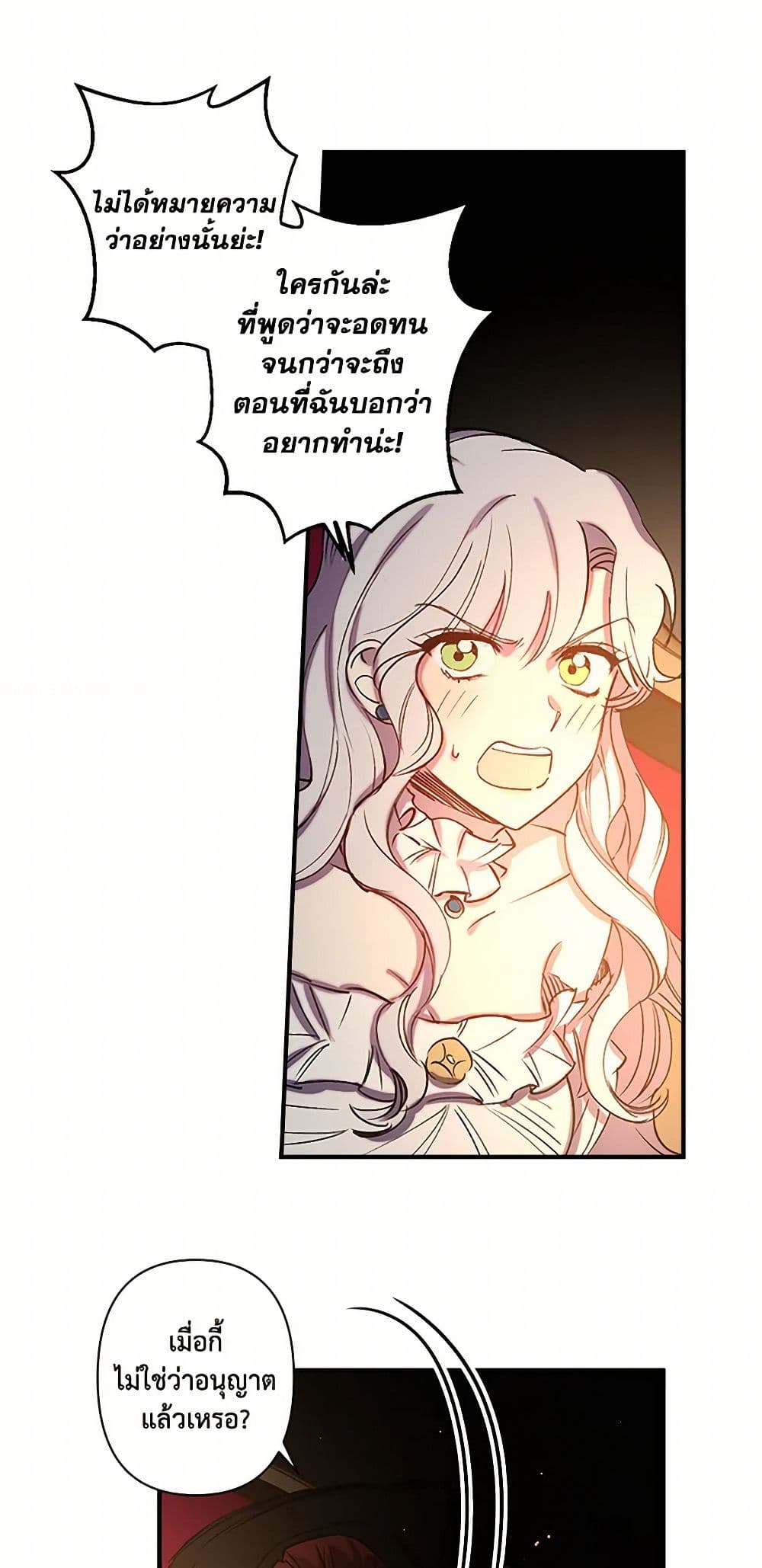 Revenge Wedding page 19