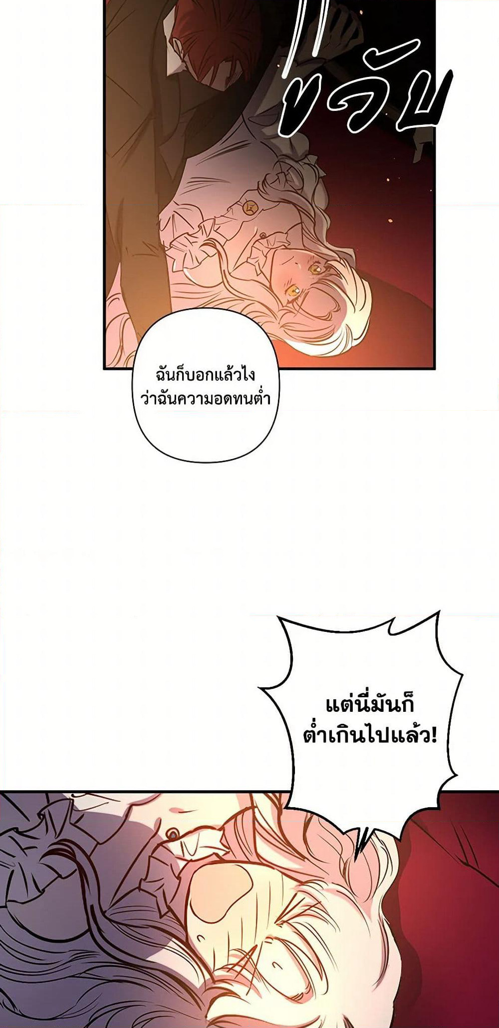Revenge Wedding page 20