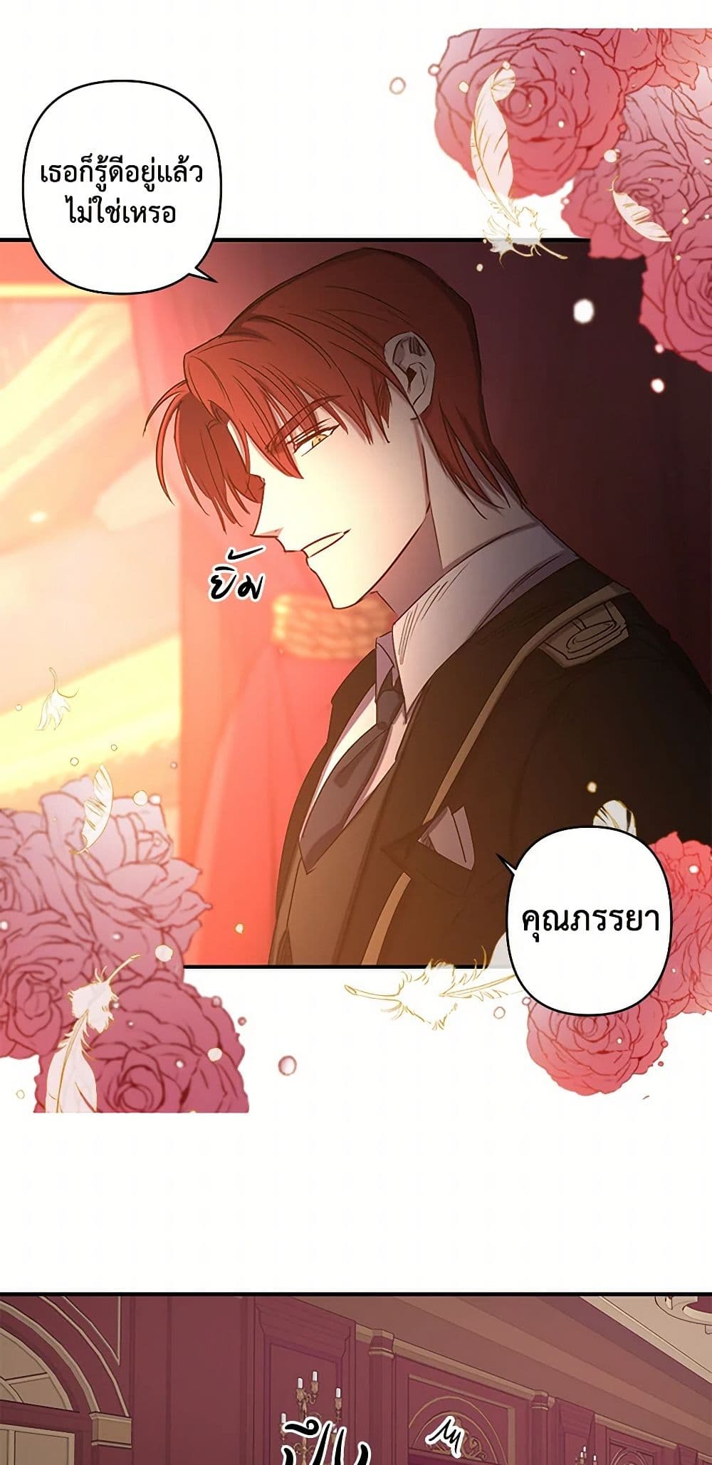 Revenge Wedding page 22