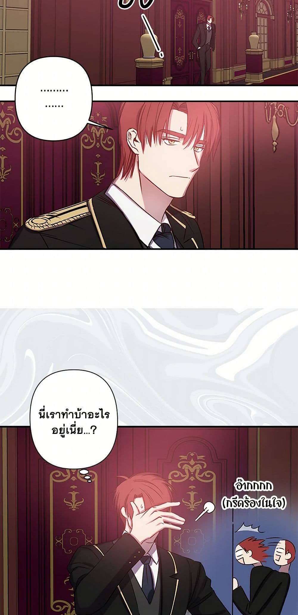 Revenge Wedding page 23