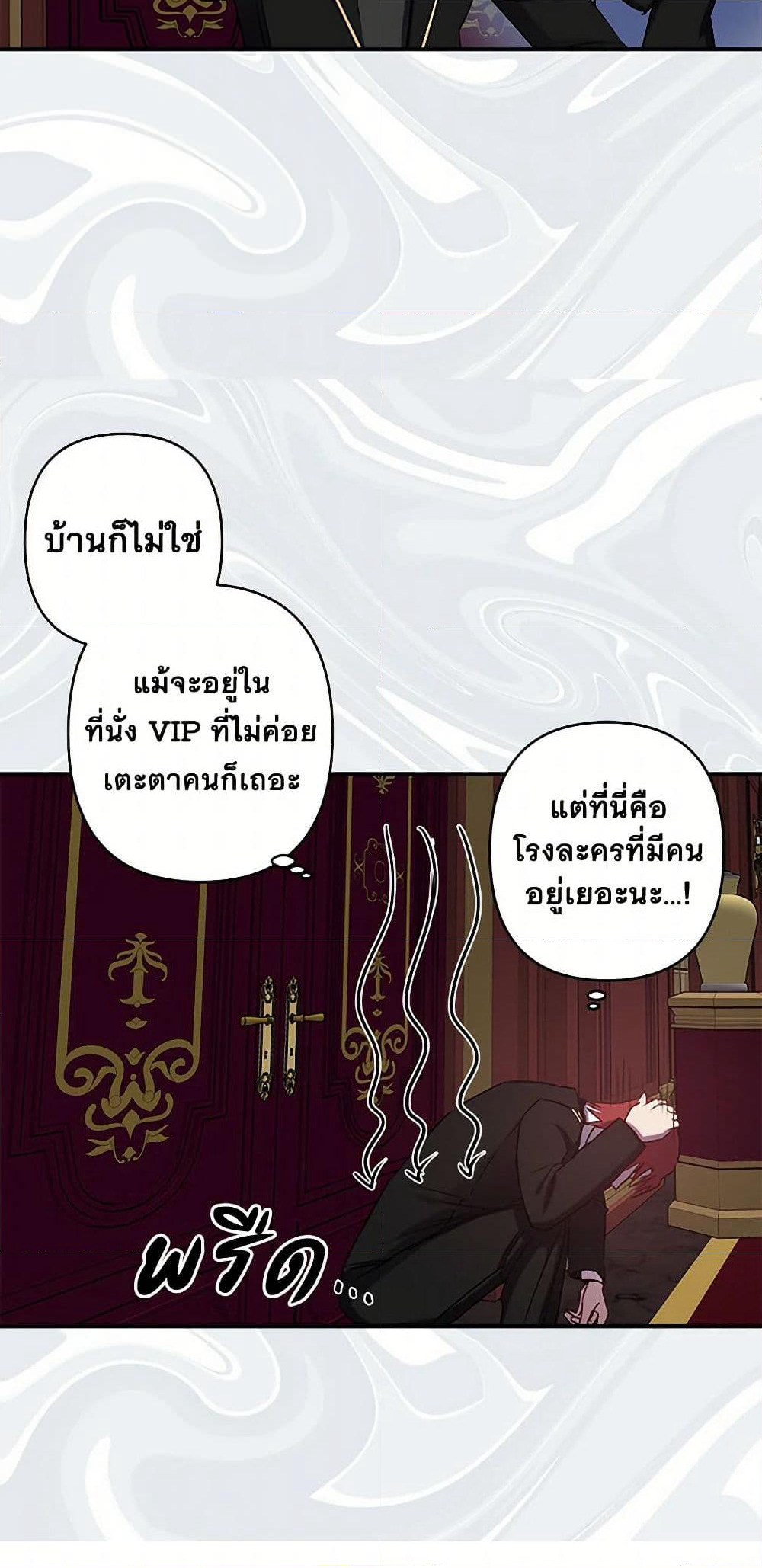 Revenge Wedding page 24