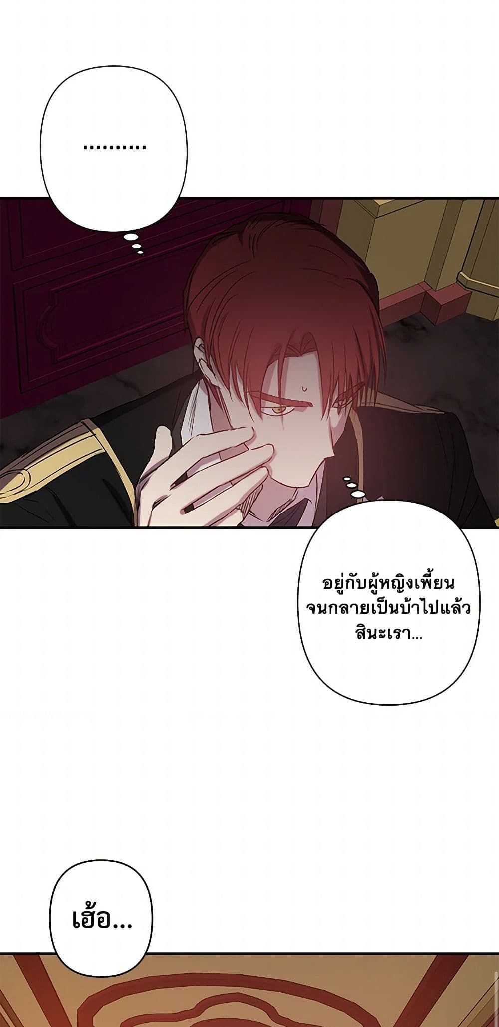 Revenge Wedding page 25