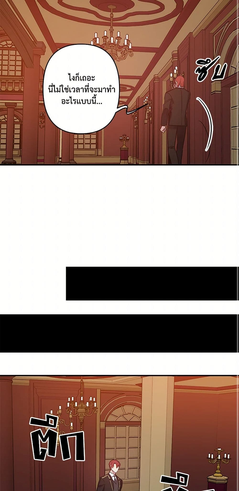 Revenge Wedding page 26