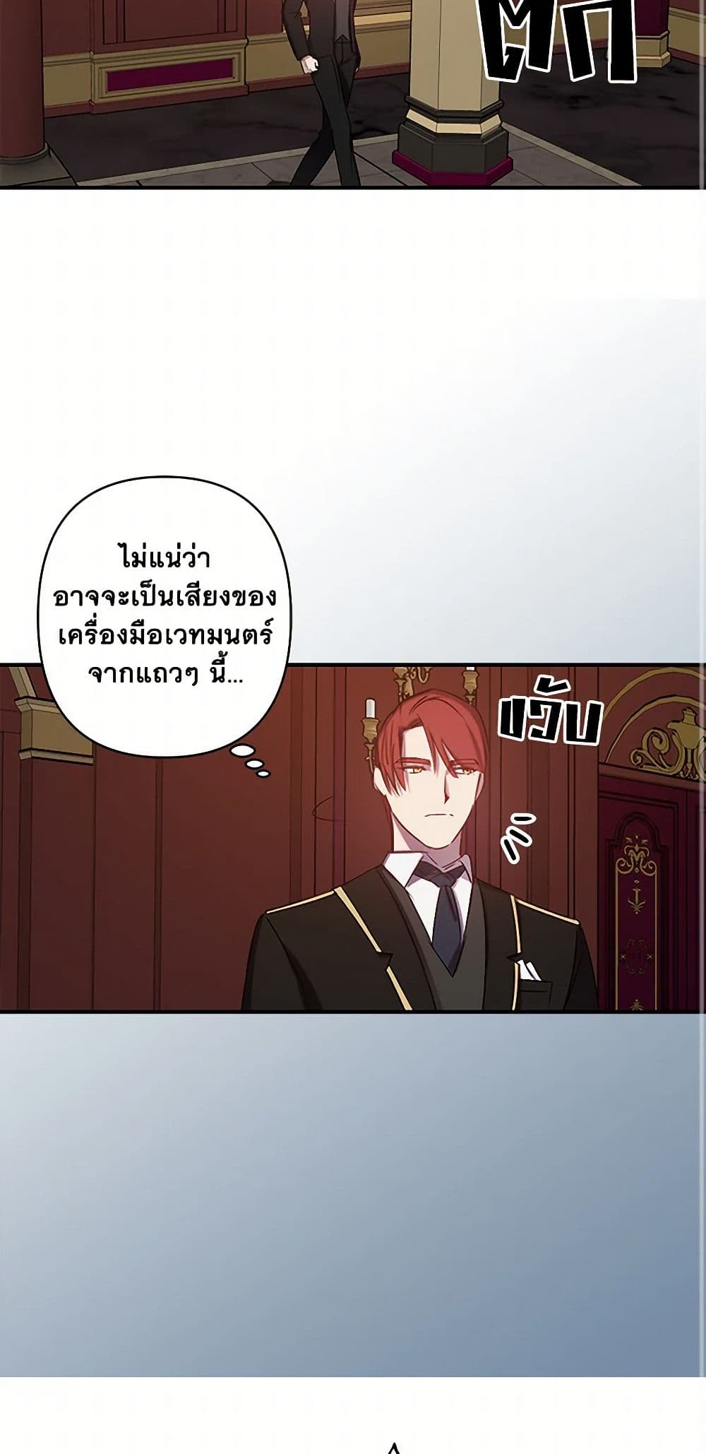 Revenge Wedding page 27