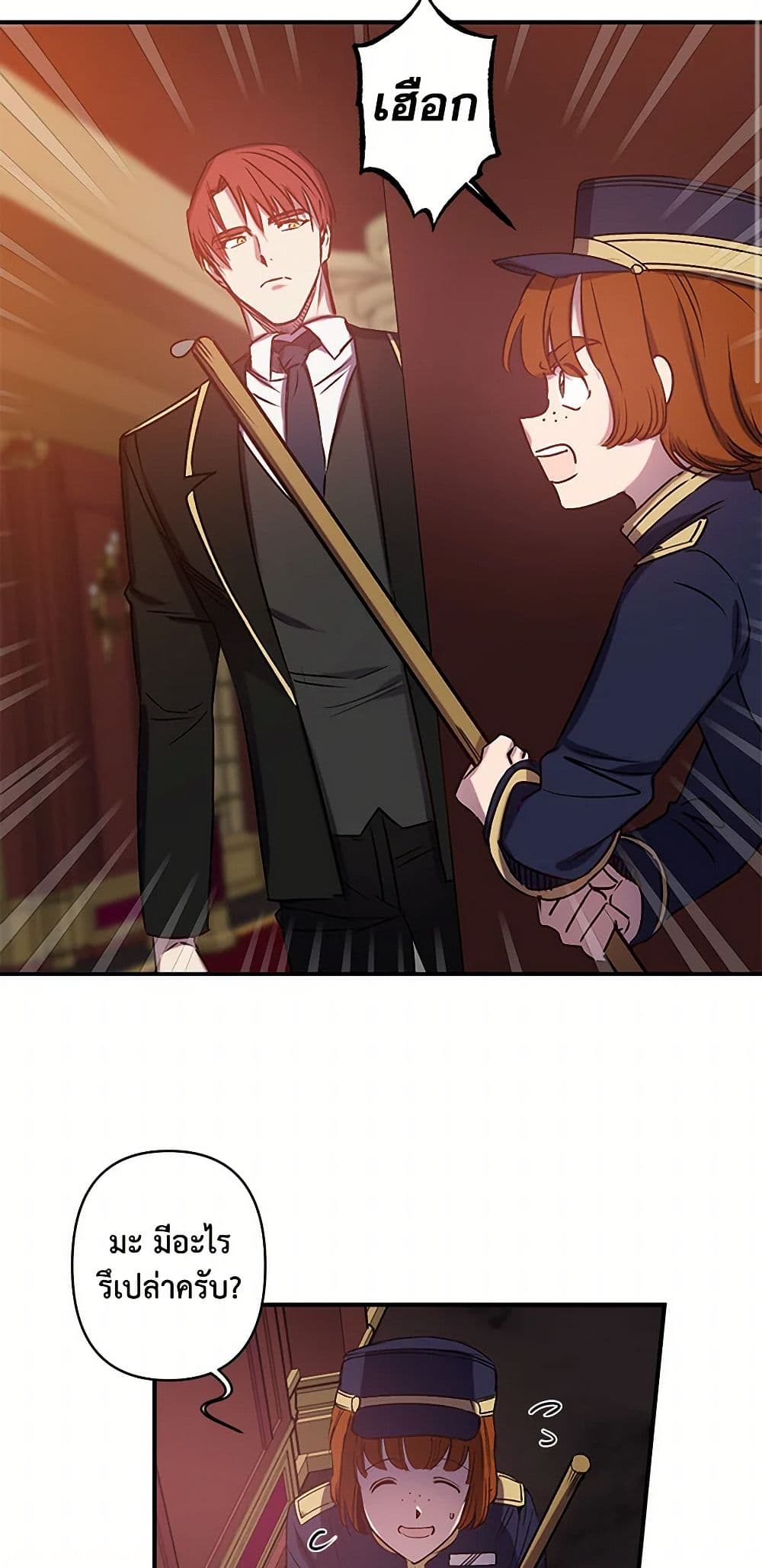 Revenge Wedding page 28