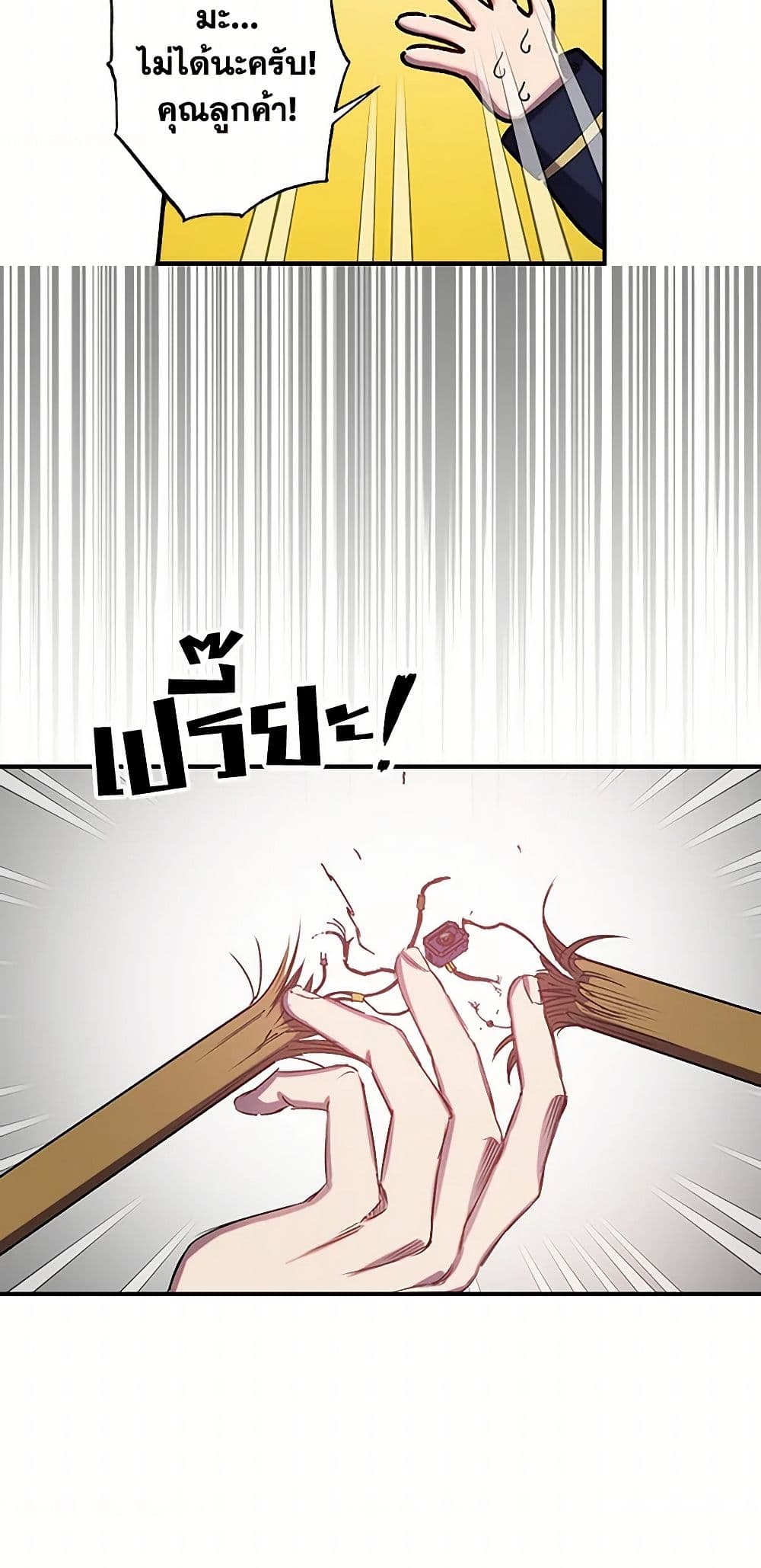 Revenge Wedding page 30