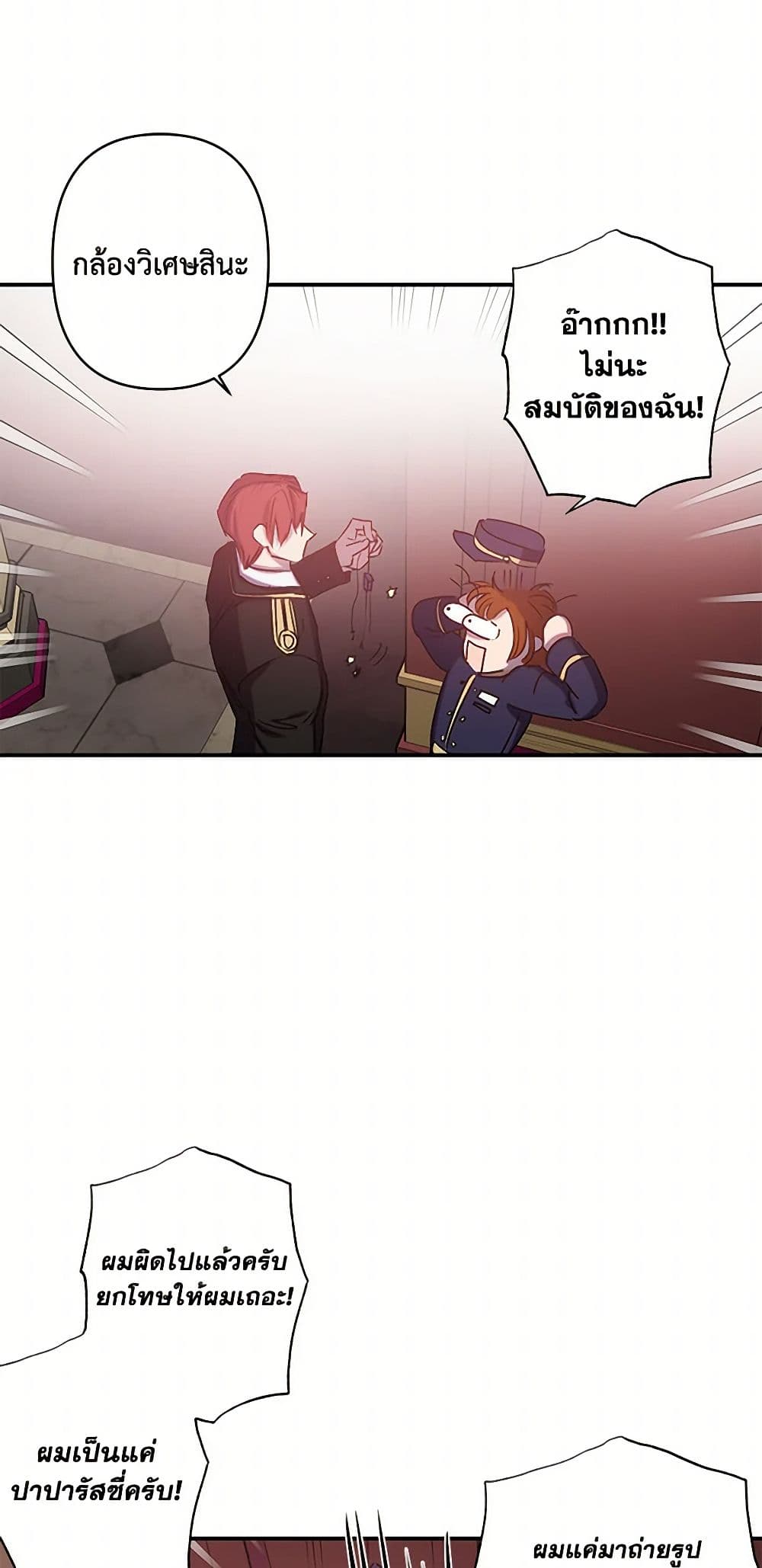 Revenge Wedding page 31