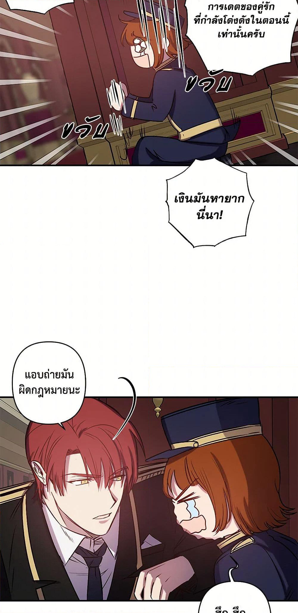 Revenge Wedding page 32