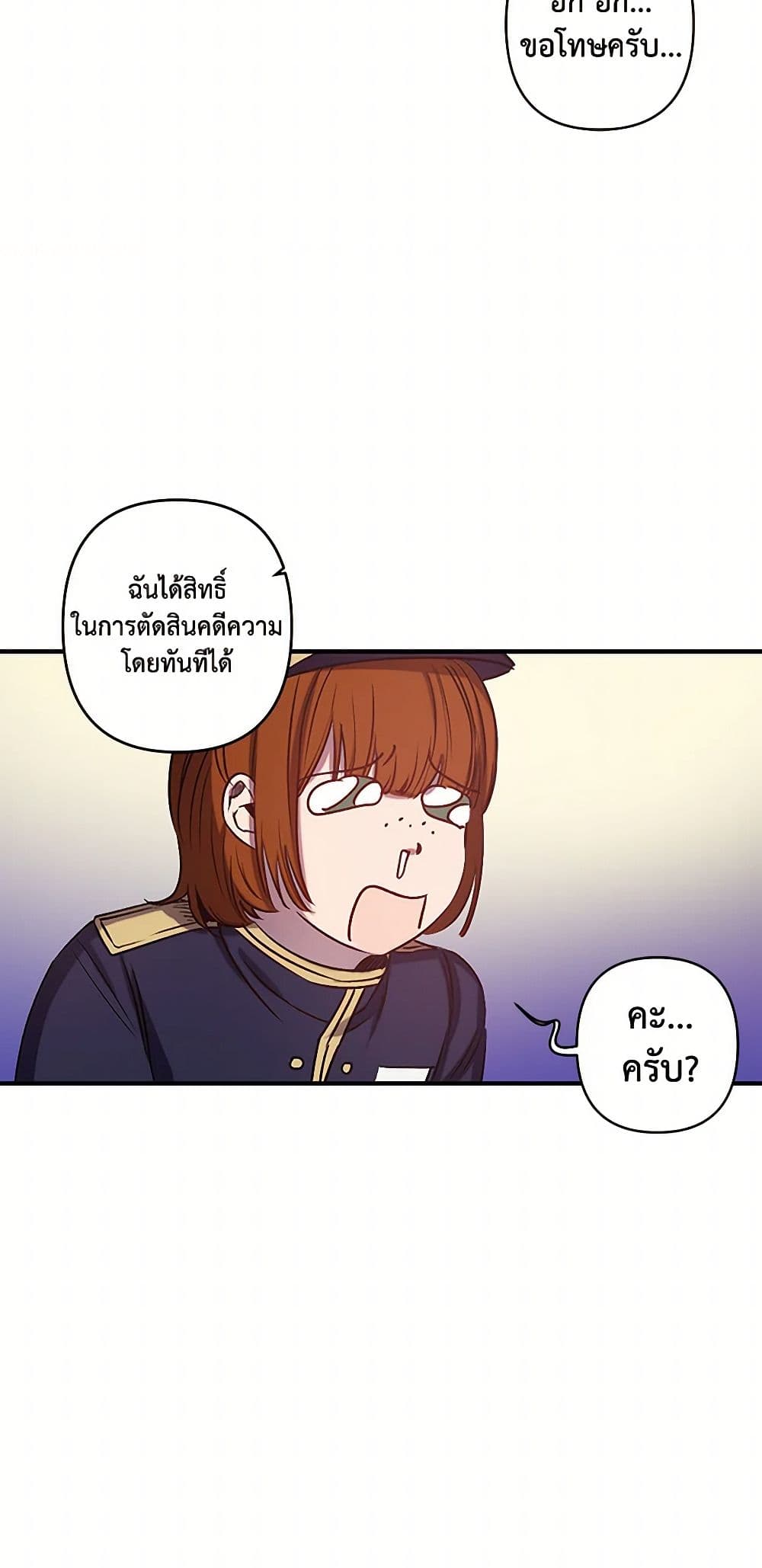 Revenge Wedding page 33