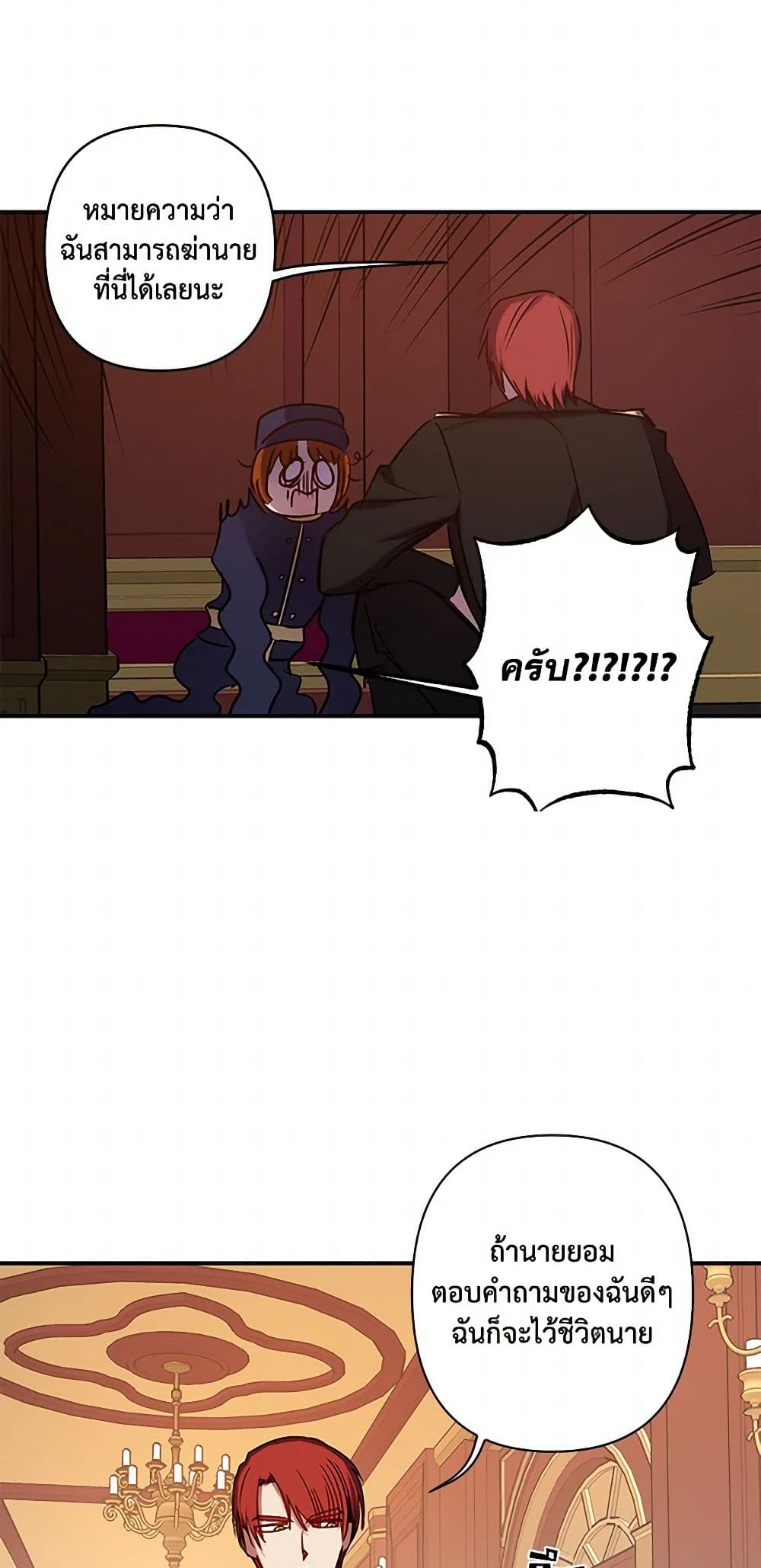 Revenge Wedding page 34