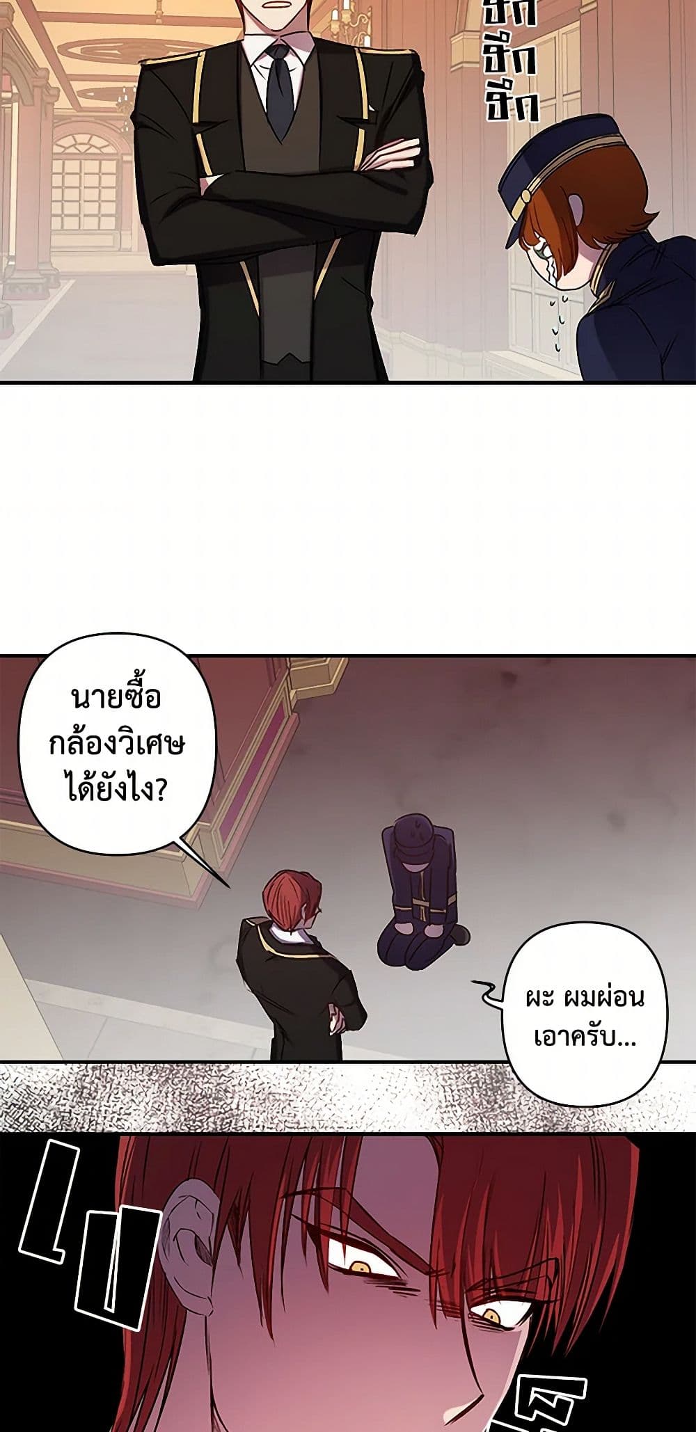 Revenge Wedding page 35