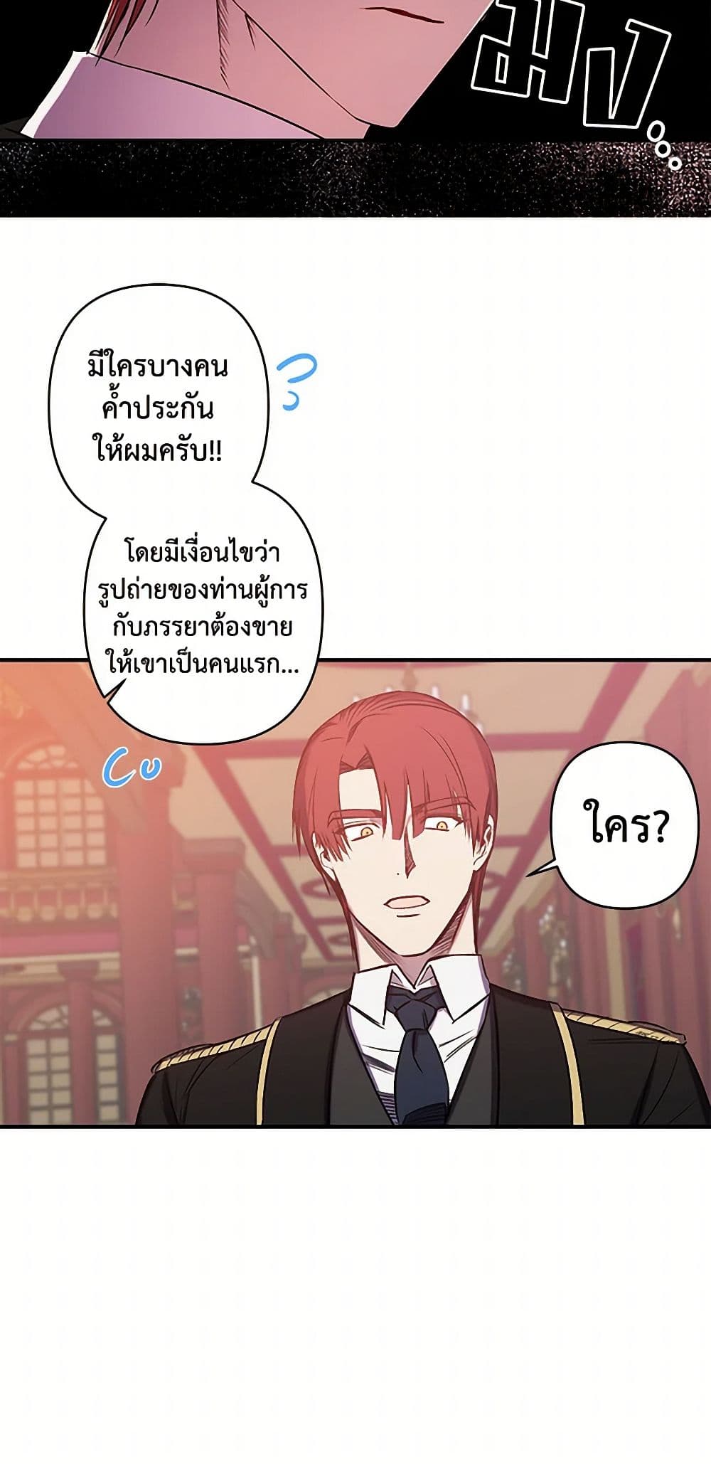 Revenge Wedding page 36