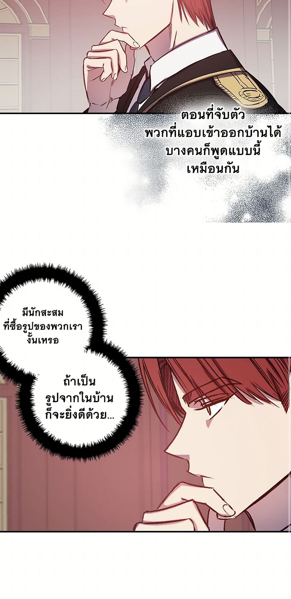 Revenge Wedding page 38