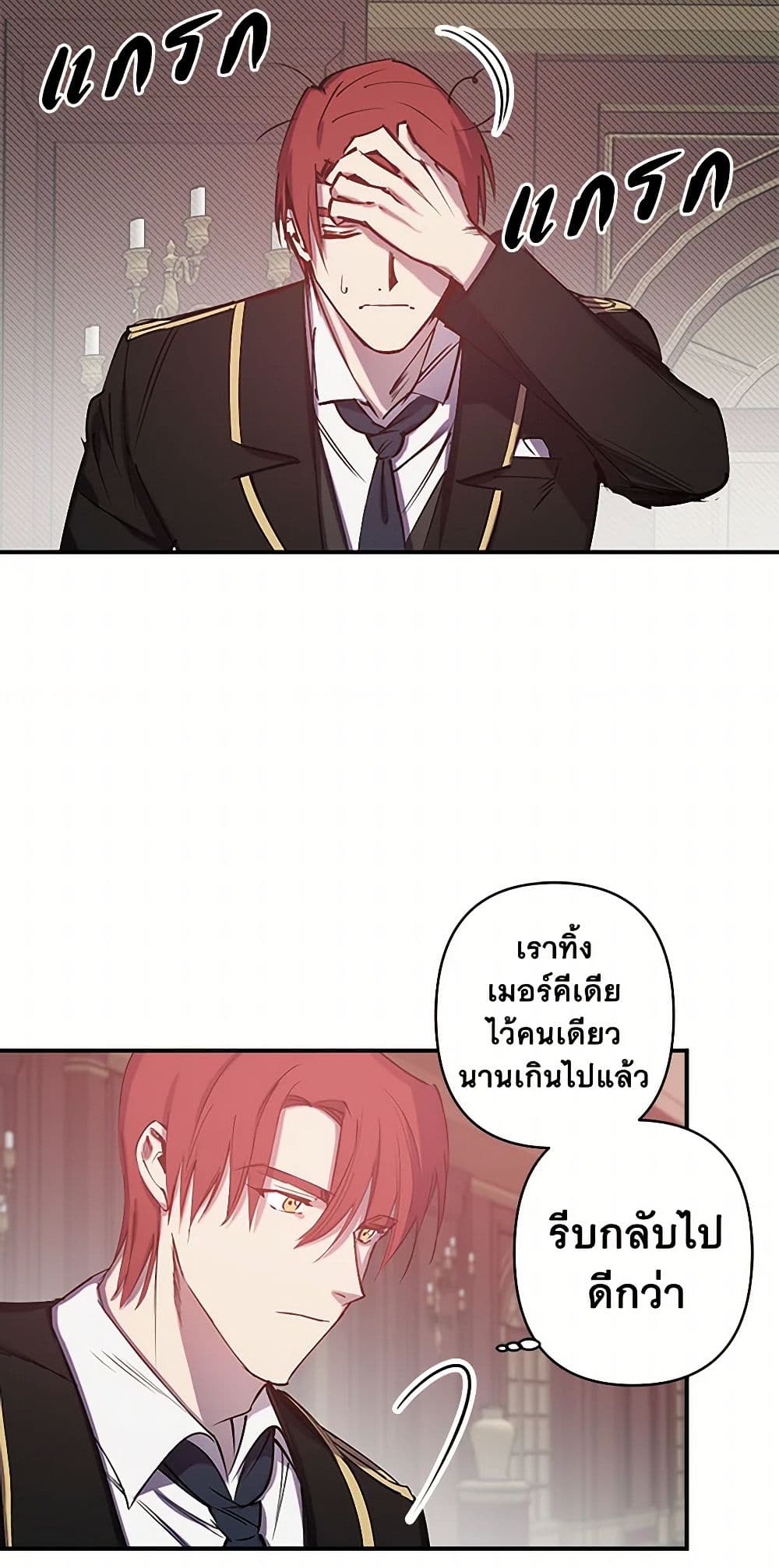 Revenge Wedding page 6