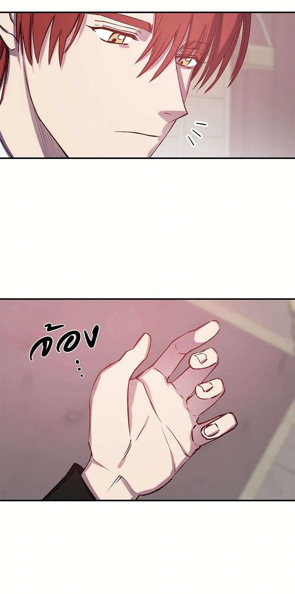 Revenge Wedding page 7
