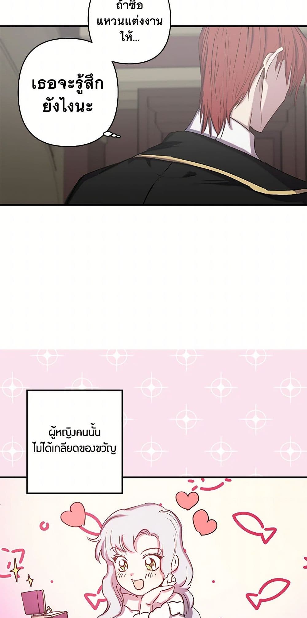 Revenge Wedding page 9