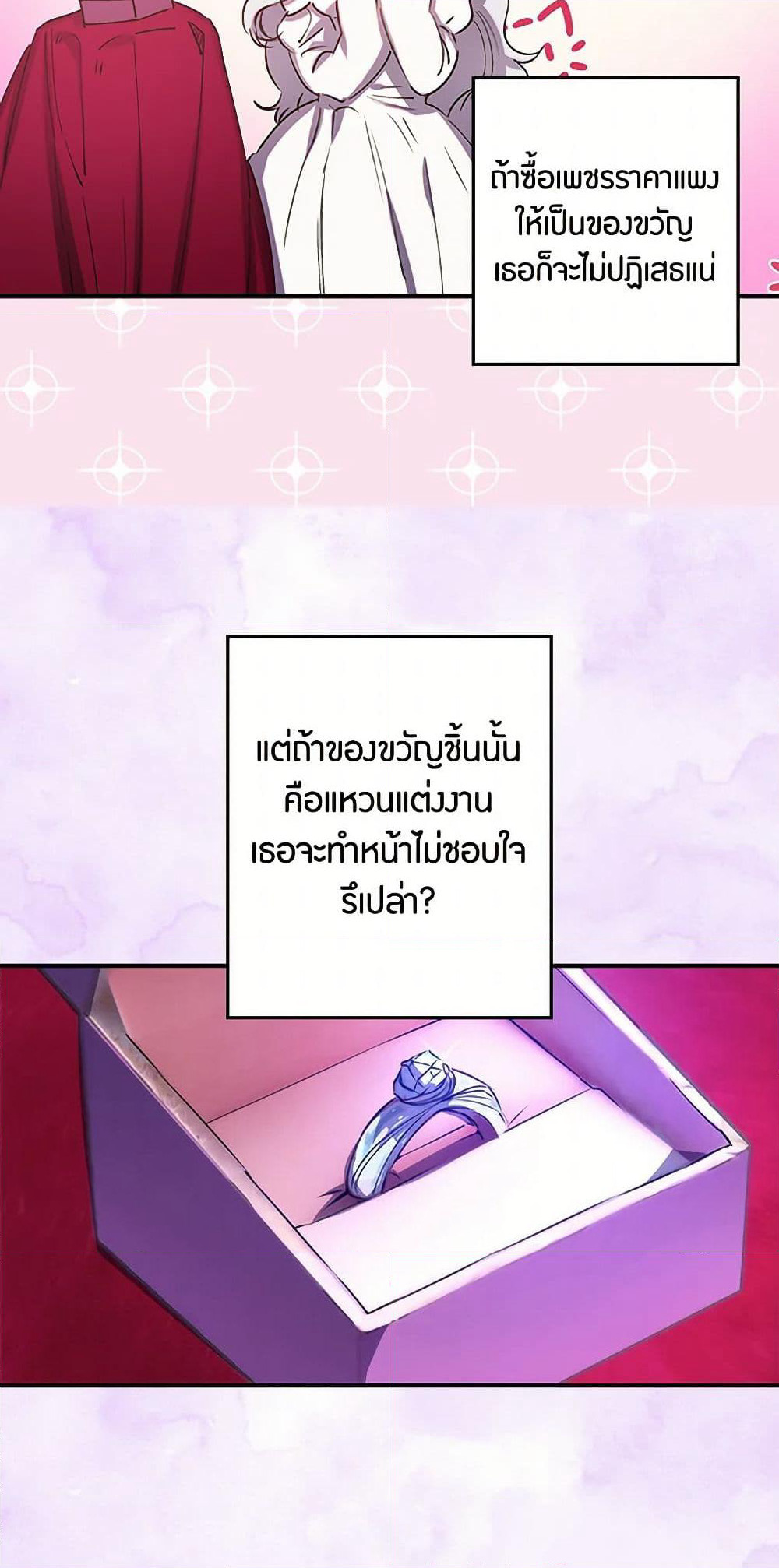 Revenge Wedding page 10