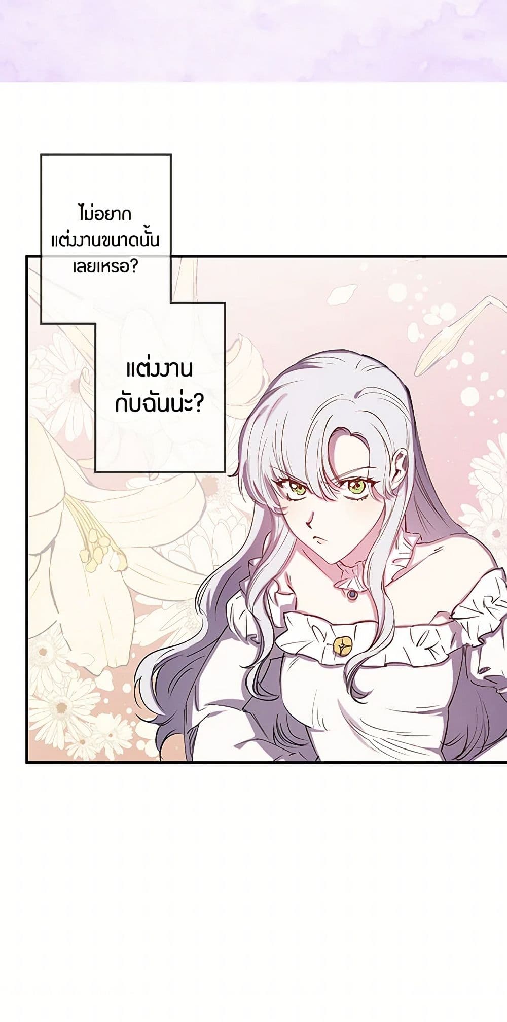 Revenge Wedding page 11