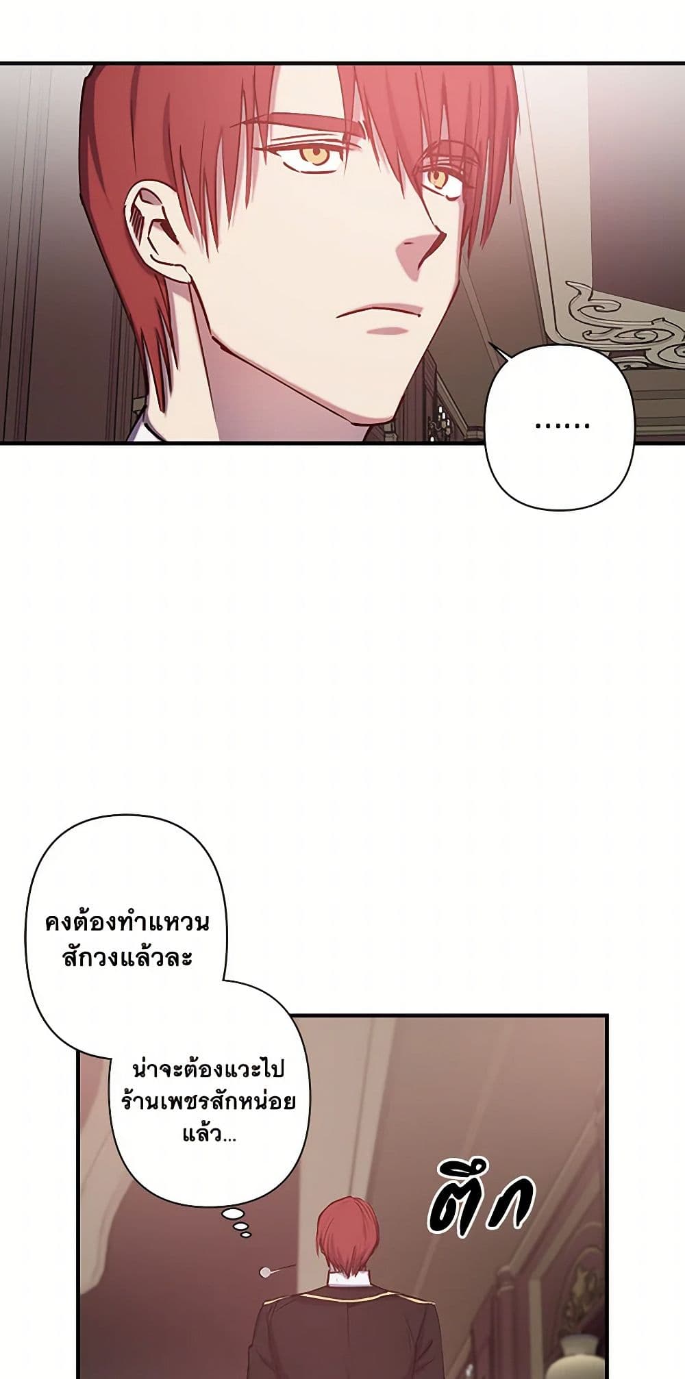 Revenge Wedding page 12