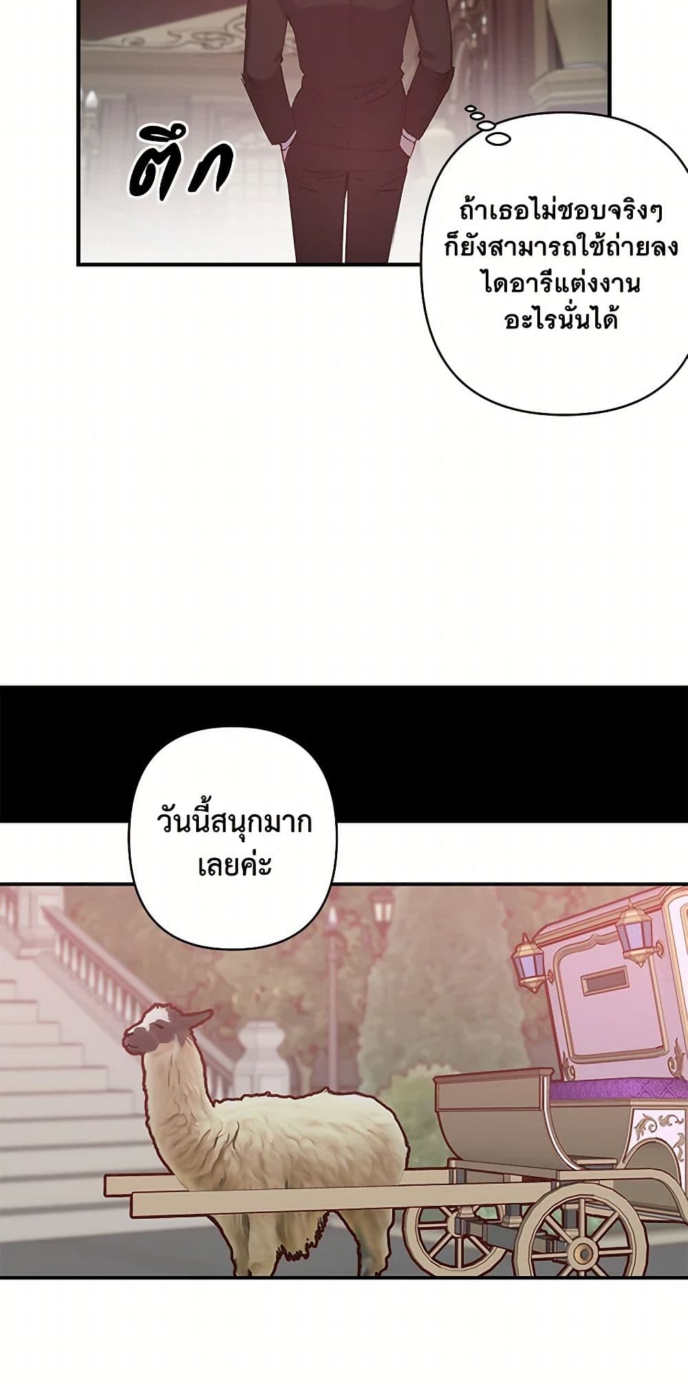 Revenge Wedding page 13