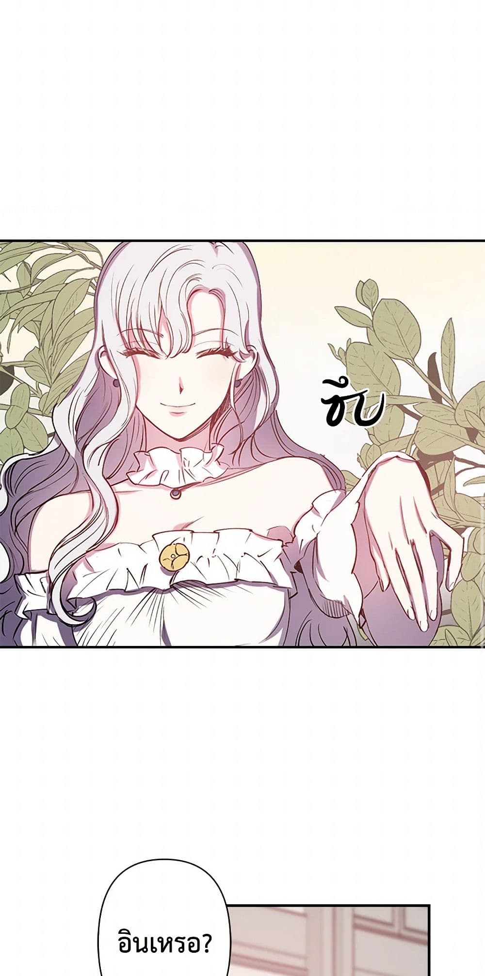 Revenge Wedding page 14