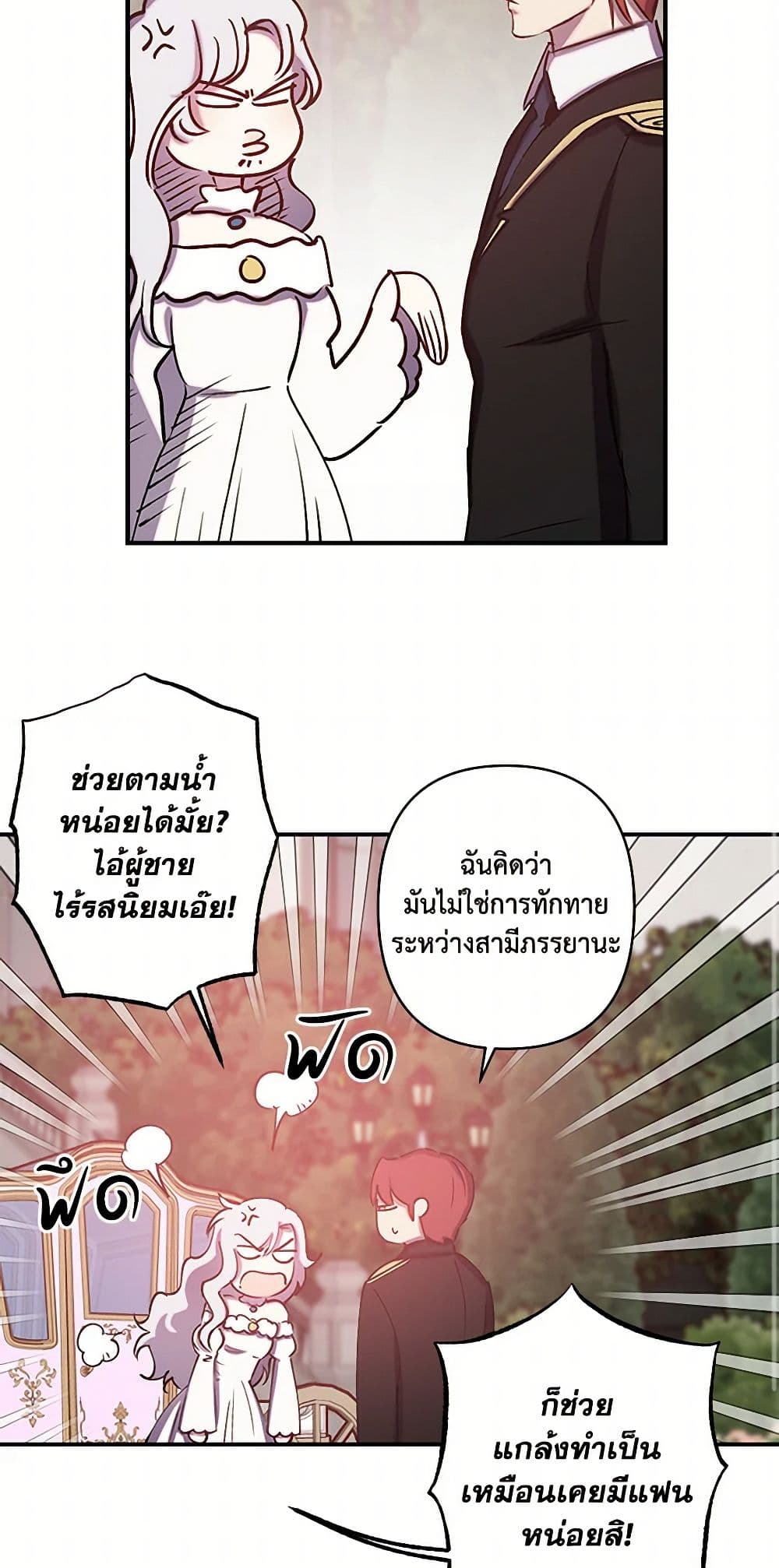 Revenge Wedding page 16
