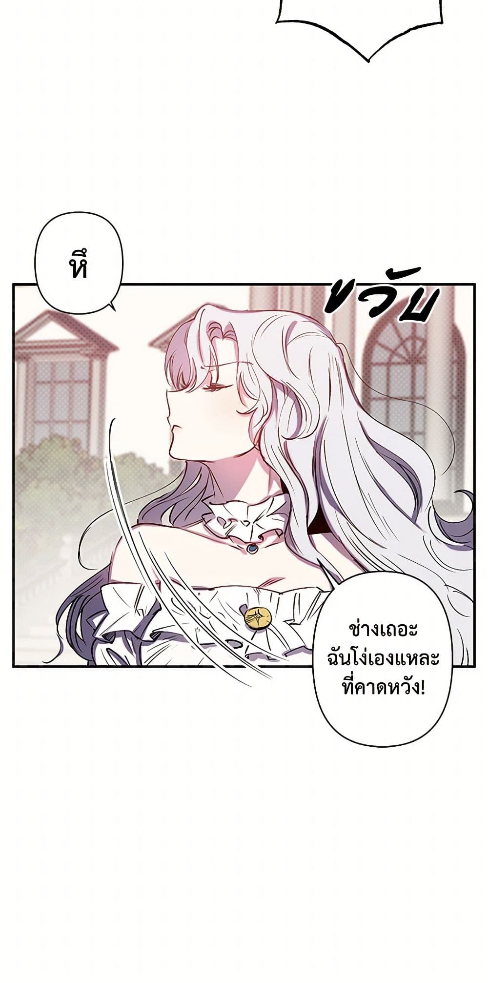 Revenge Wedding page 17