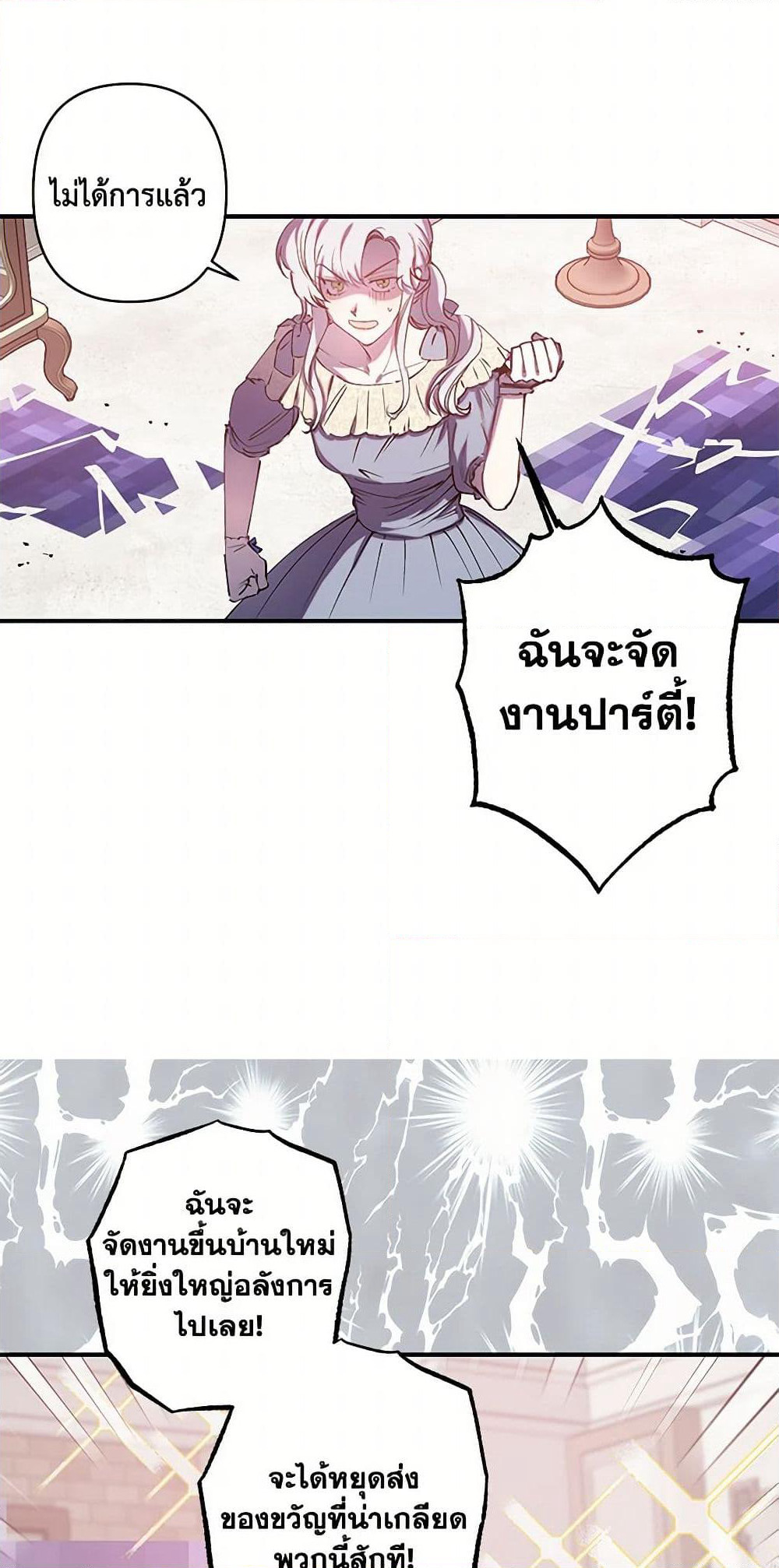 Revenge Wedding page 24