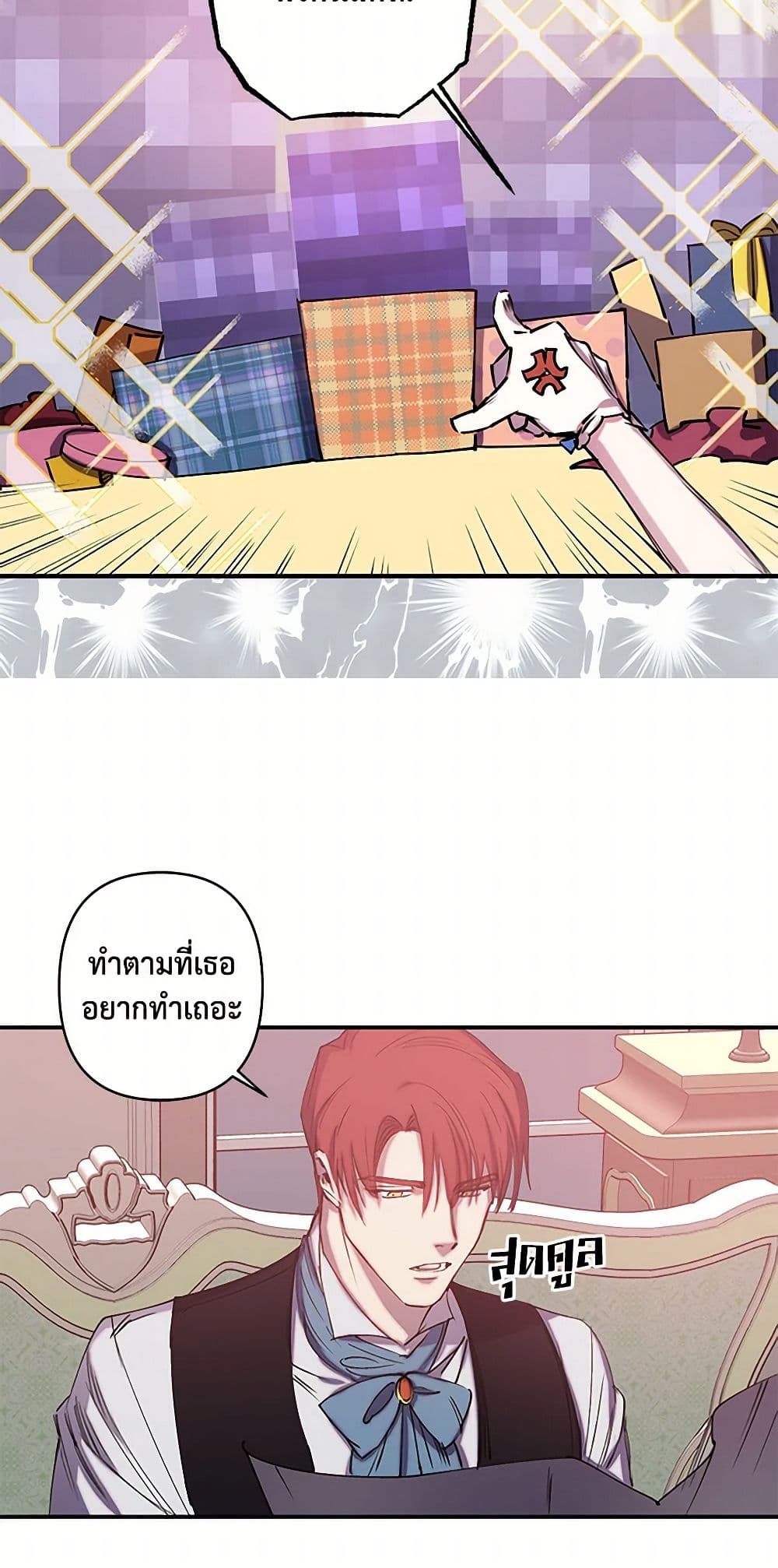 Revenge Wedding page 25