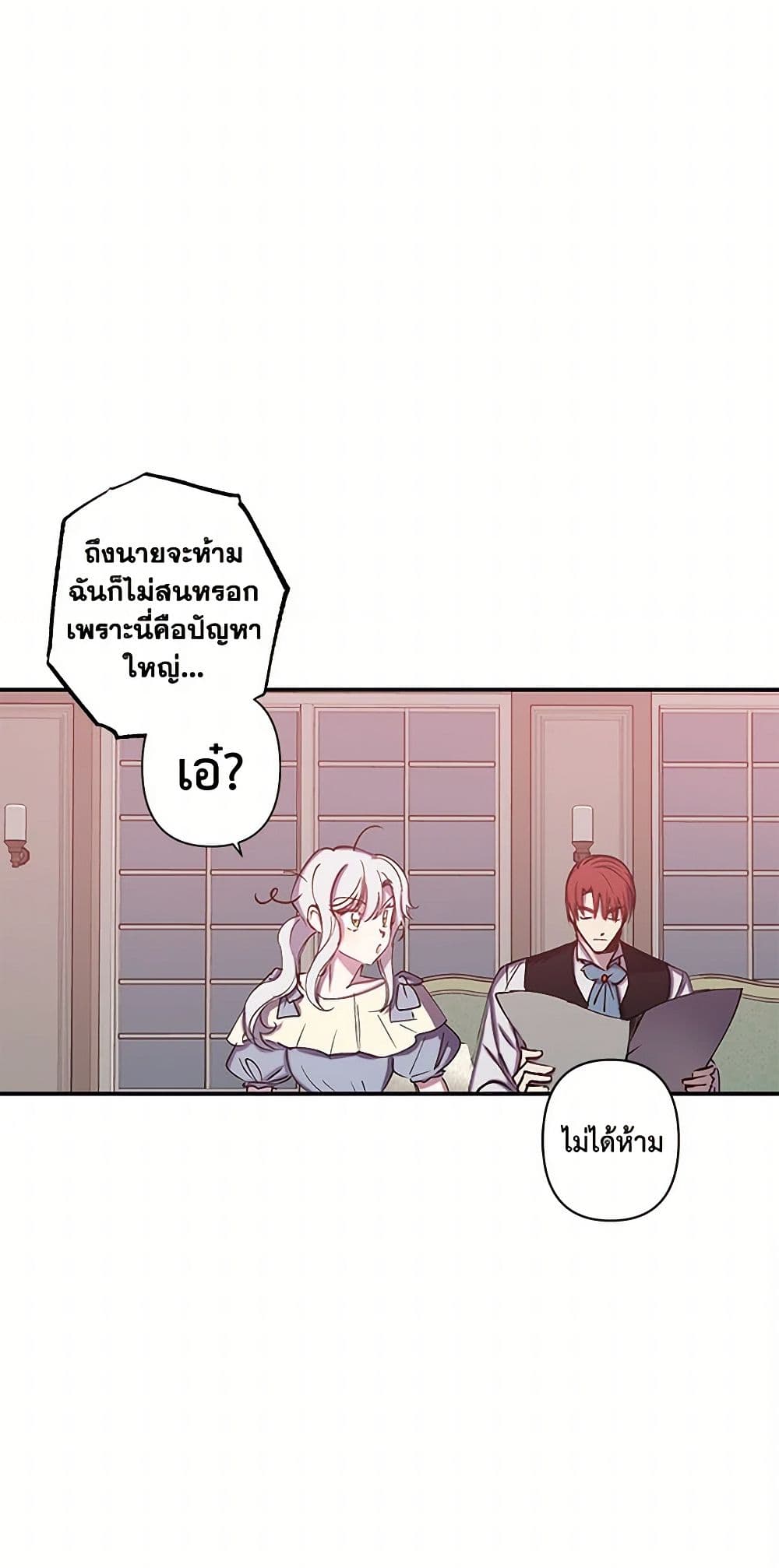 Revenge Wedding page 26