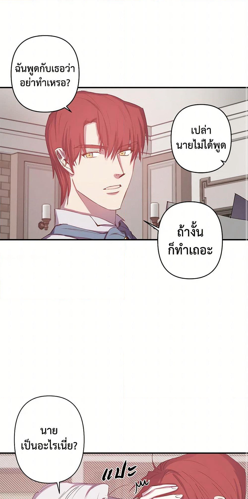 Revenge Wedding page 27
