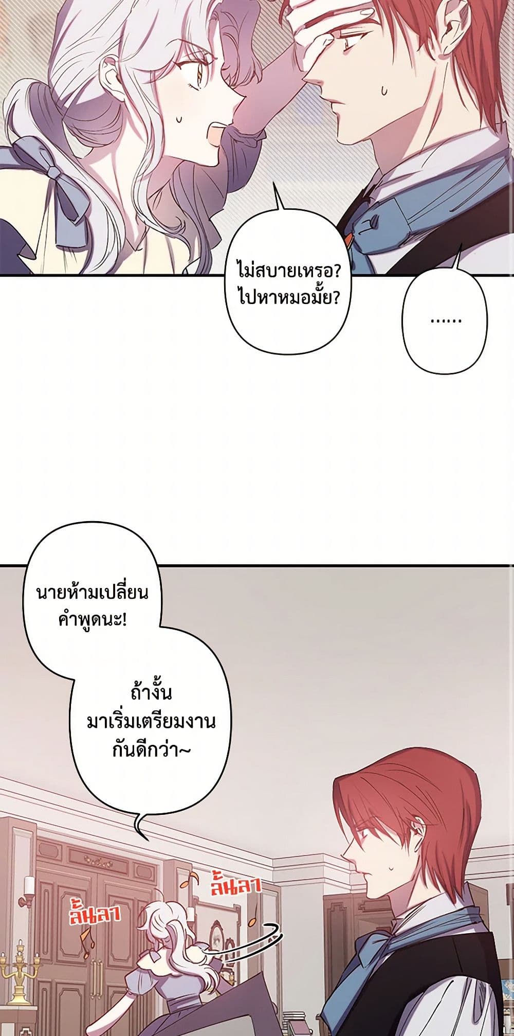 Revenge Wedding page 28