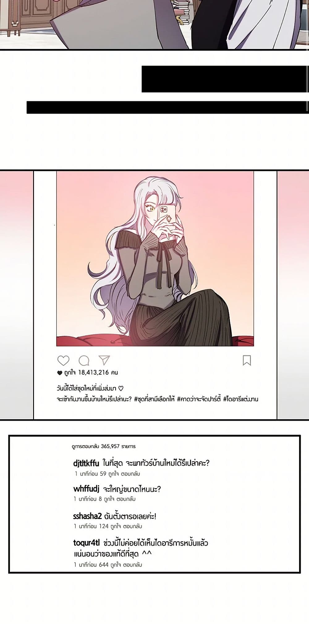 Revenge Wedding page 29