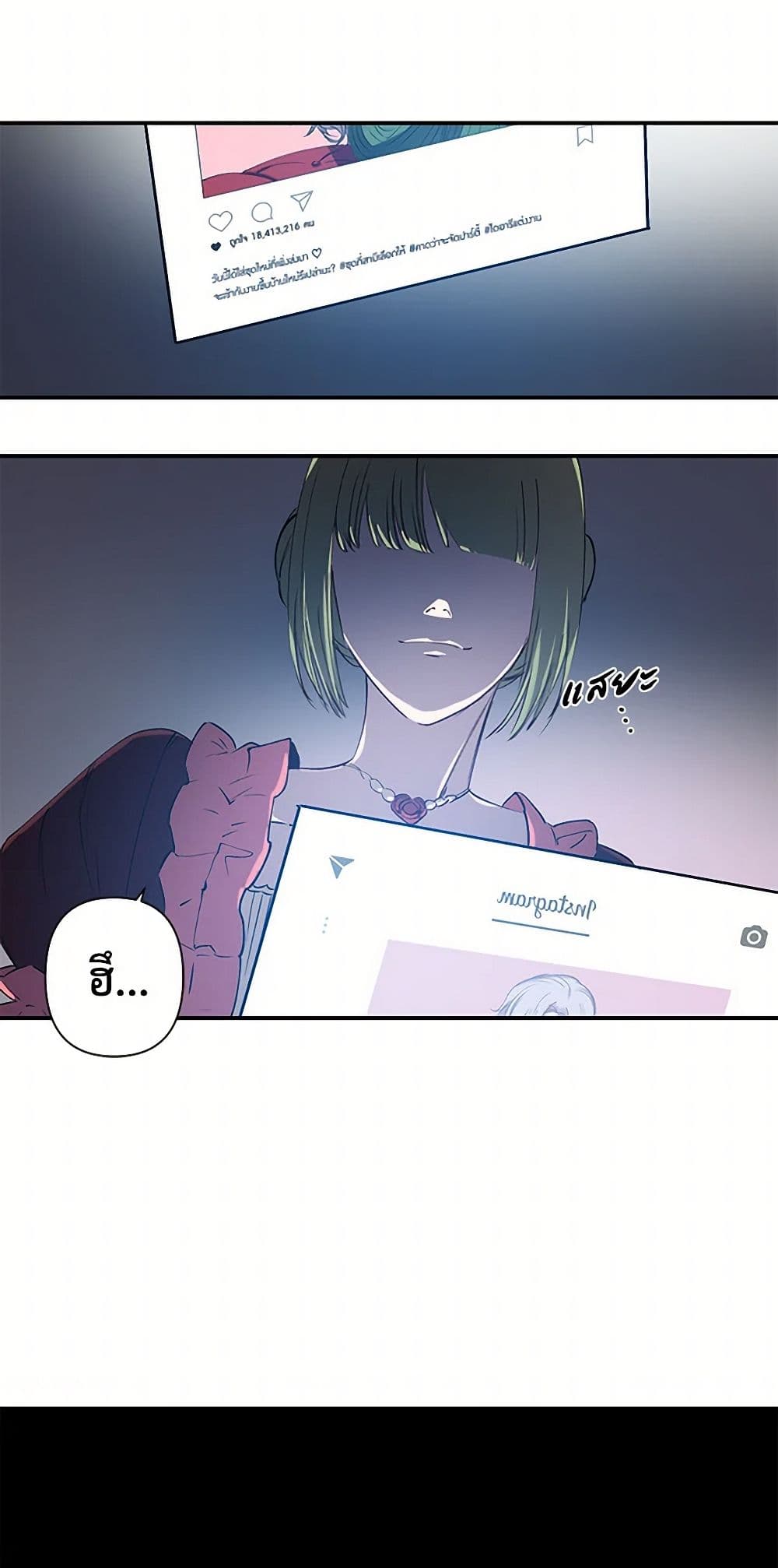 Revenge Wedding page 30