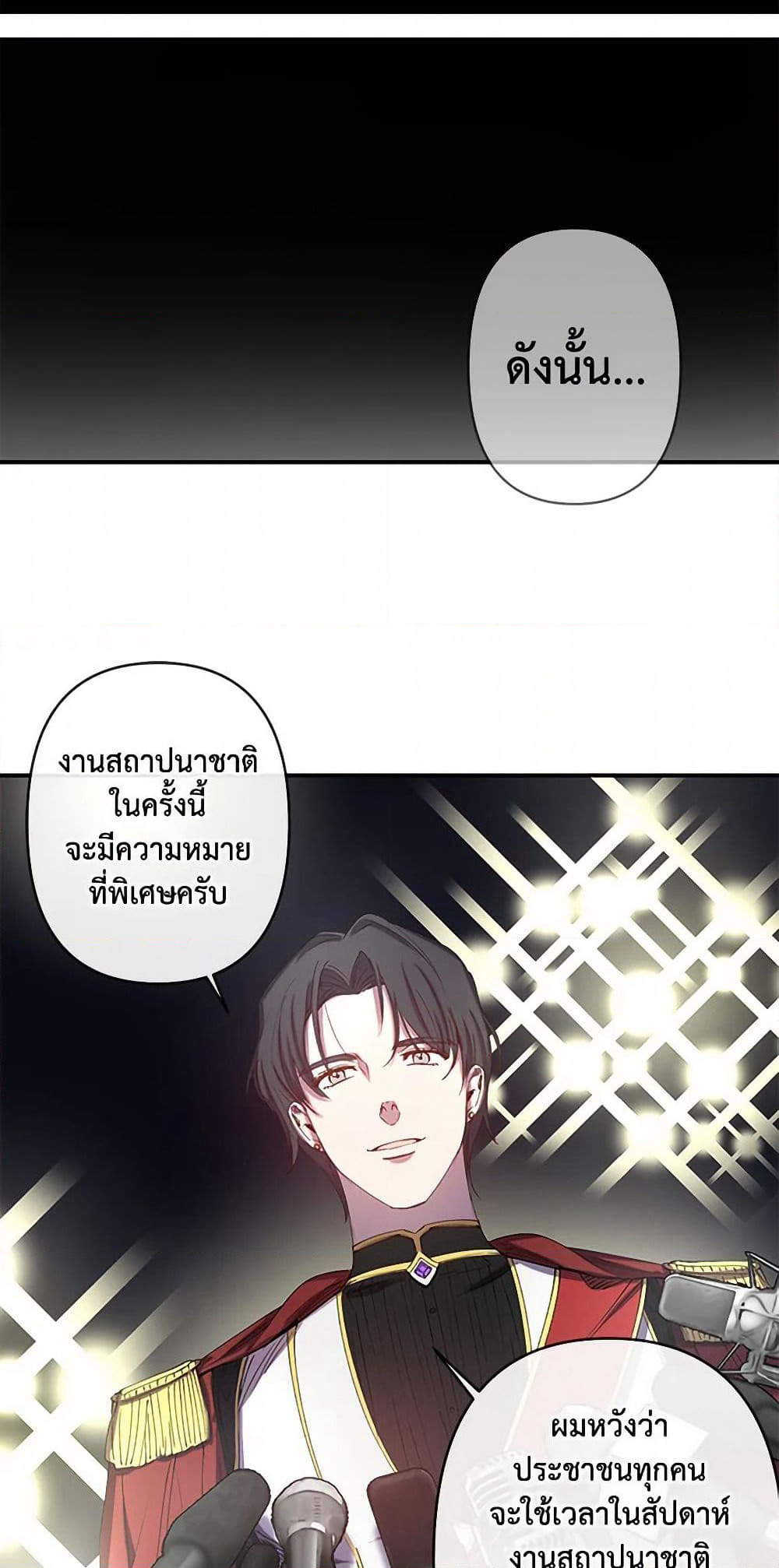 Revenge Wedding page 31