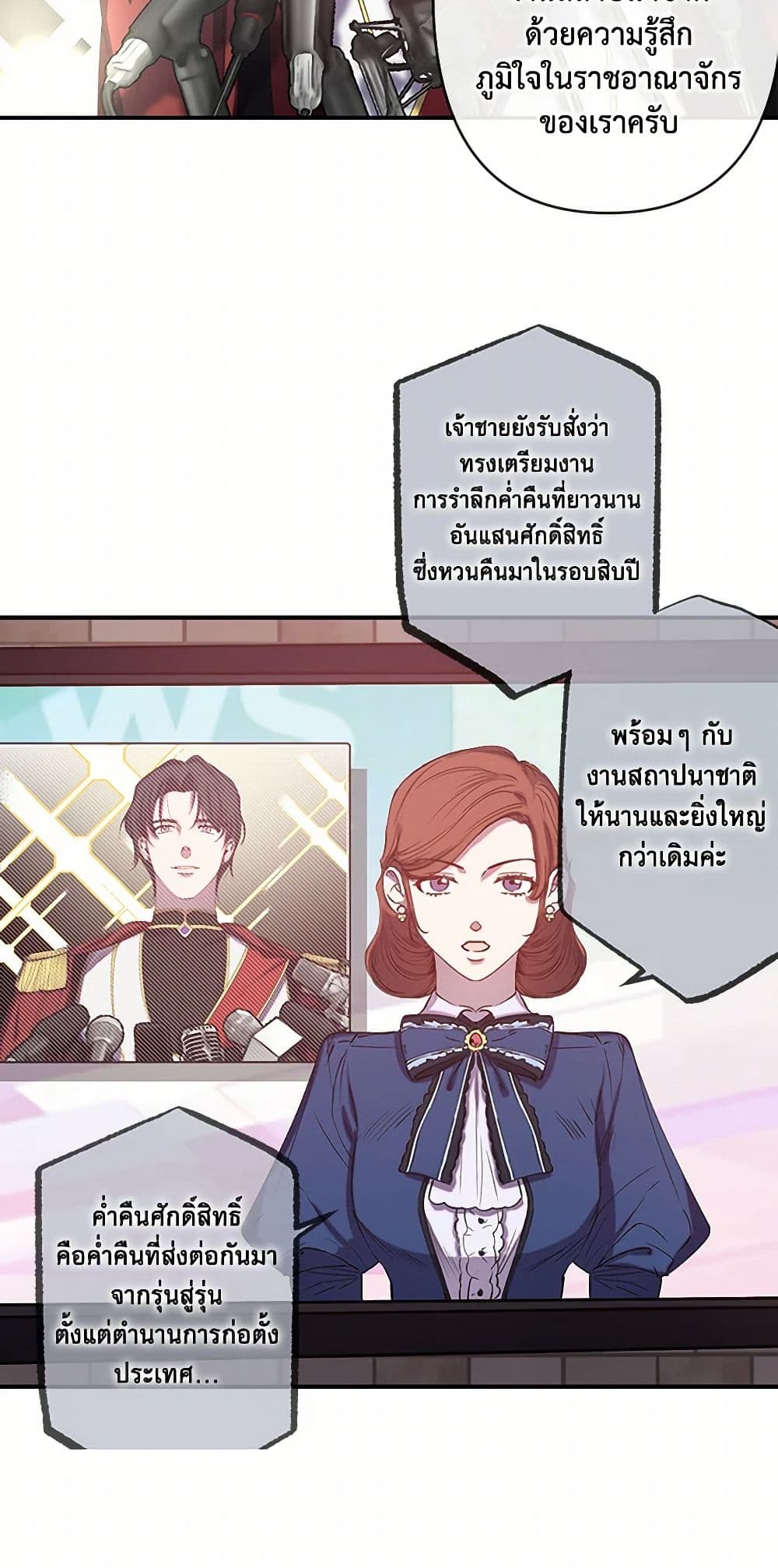 Revenge Wedding page 32