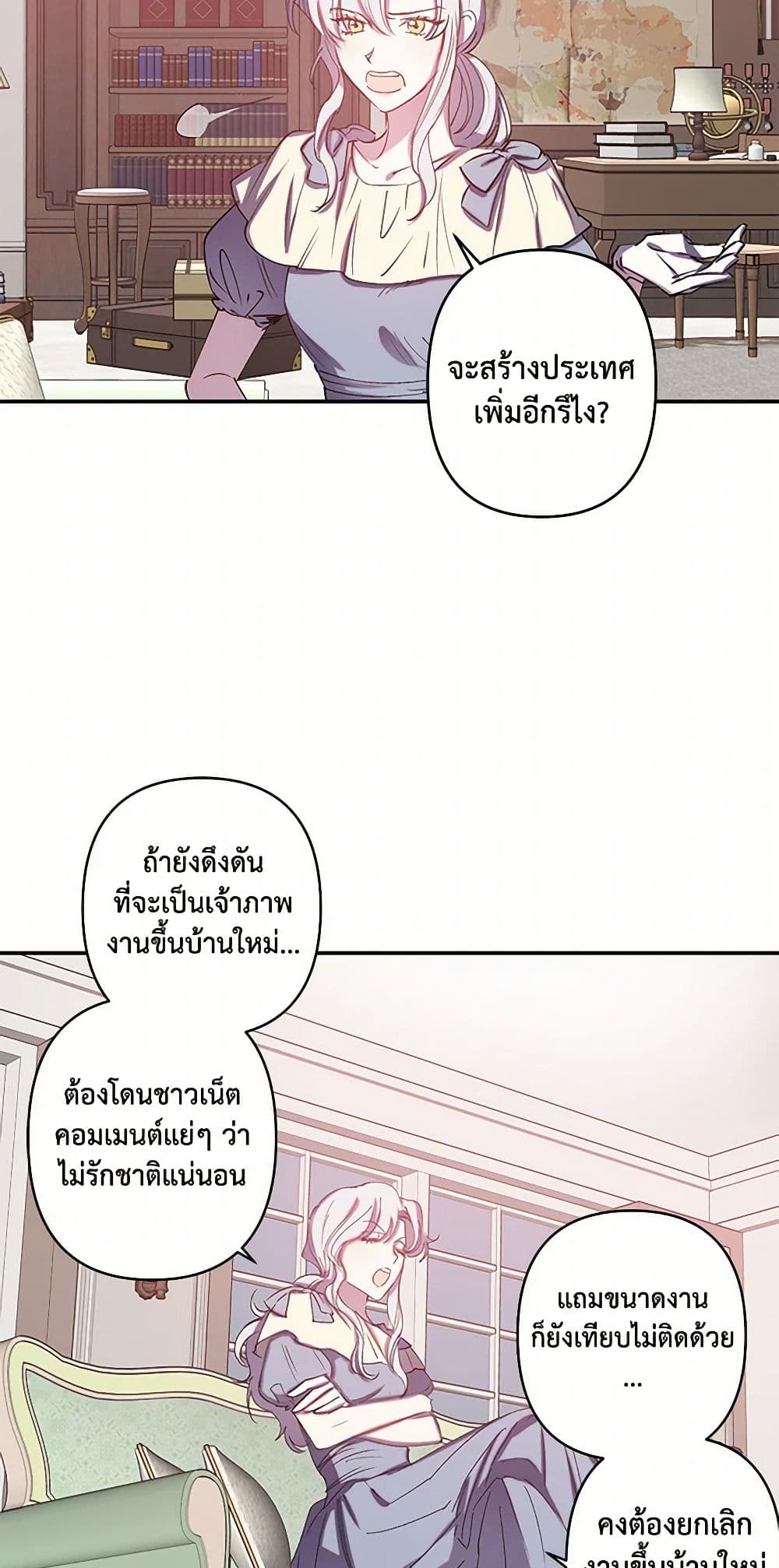 Revenge Wedding page 34