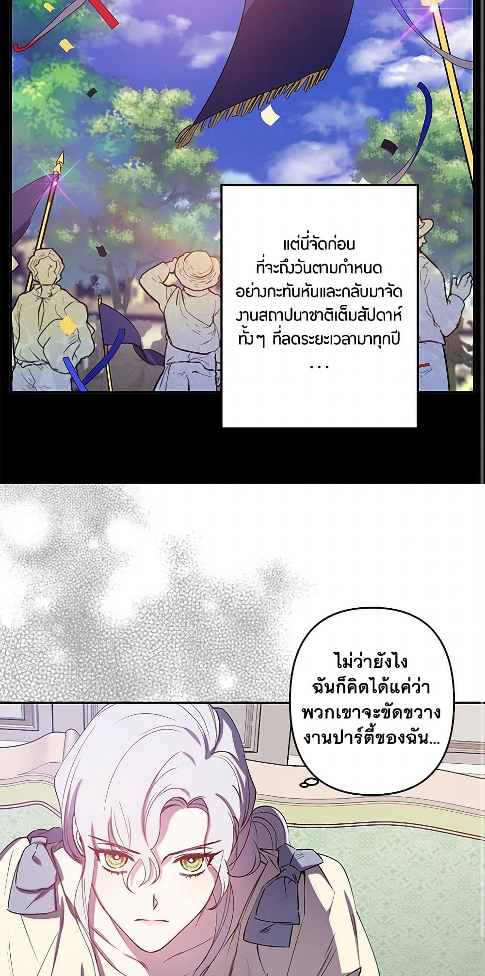 Revenge Wedding page 40