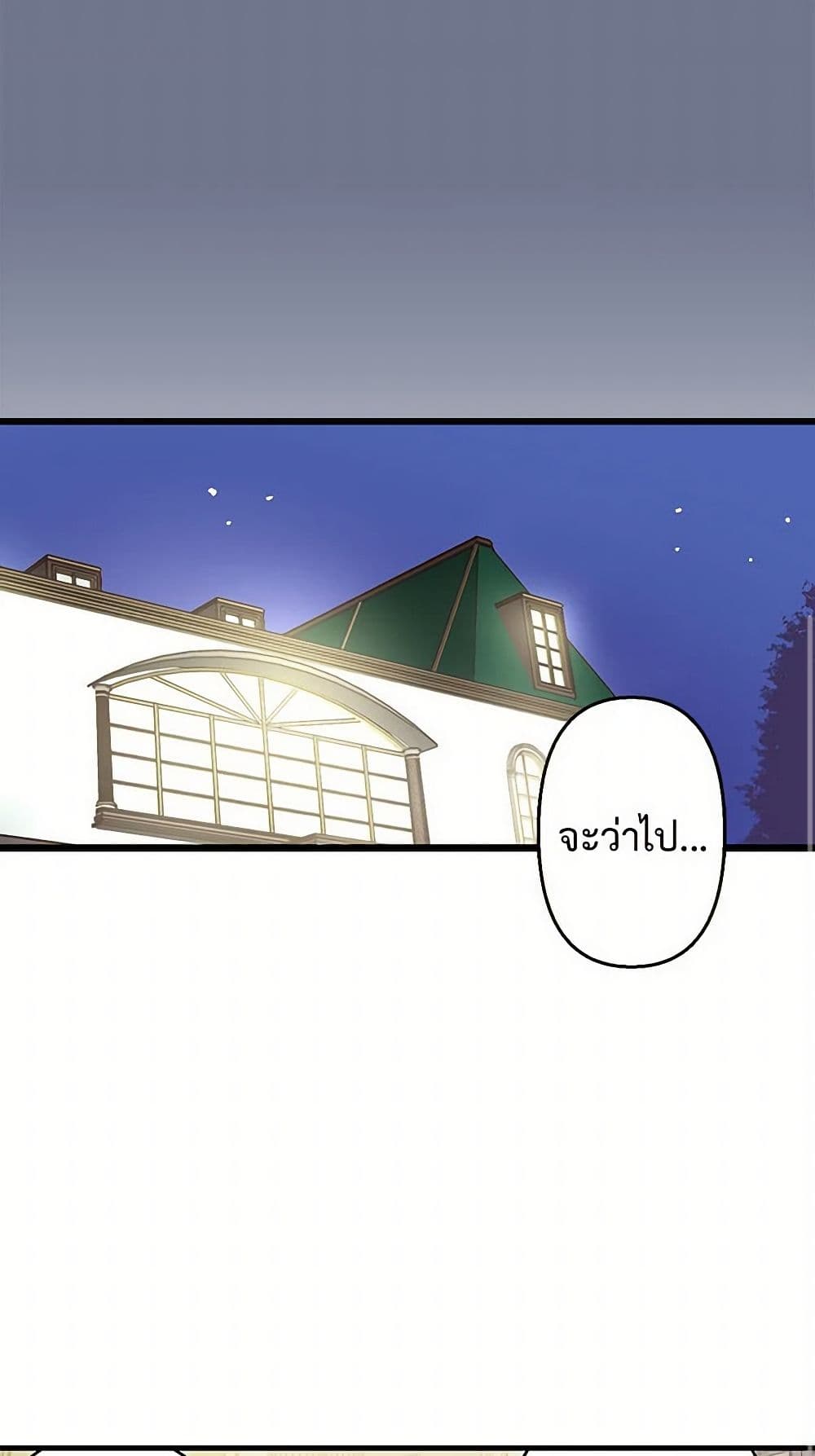 Revenge Wedding page 2