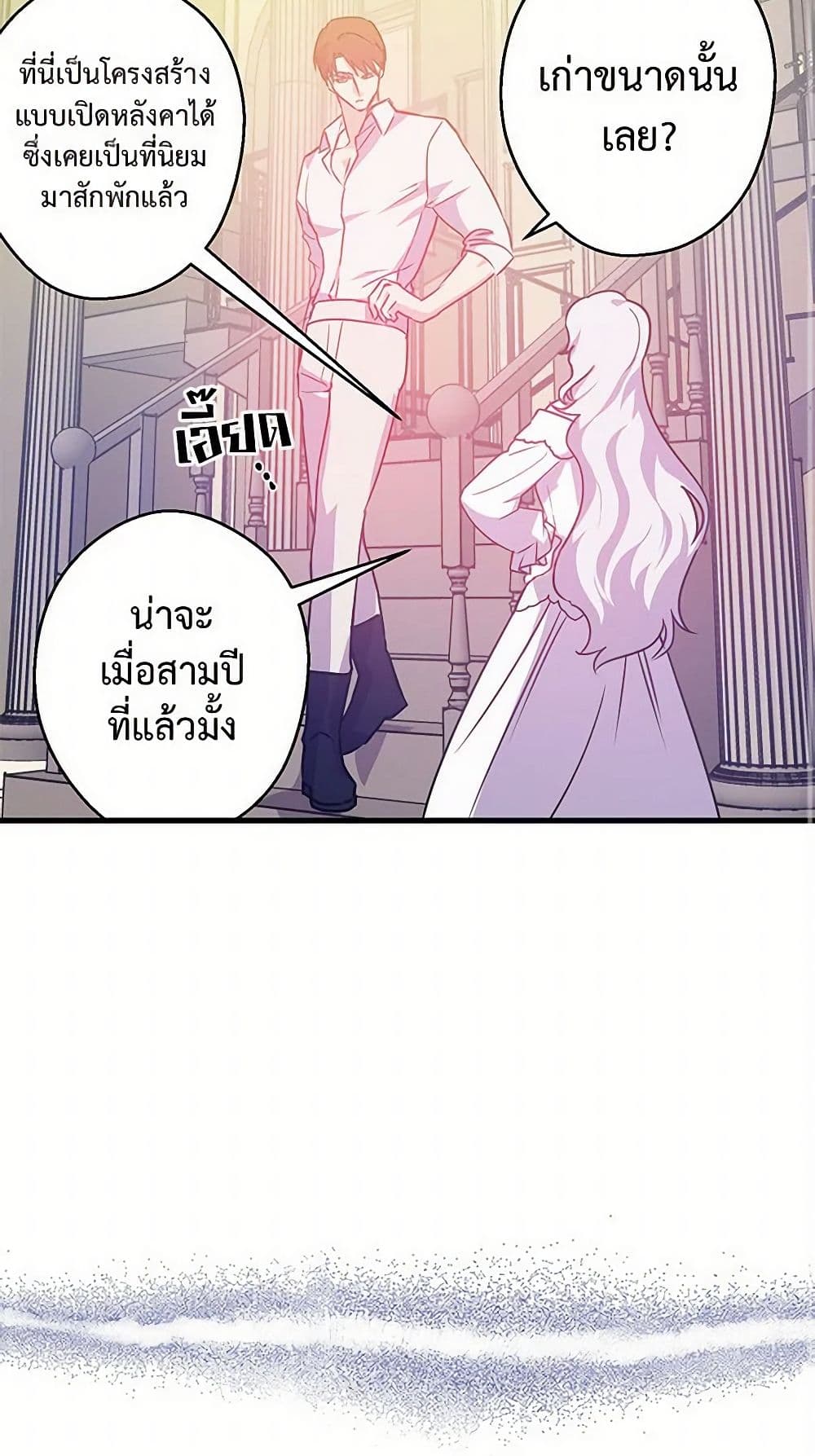 Revenge Wedding page 3