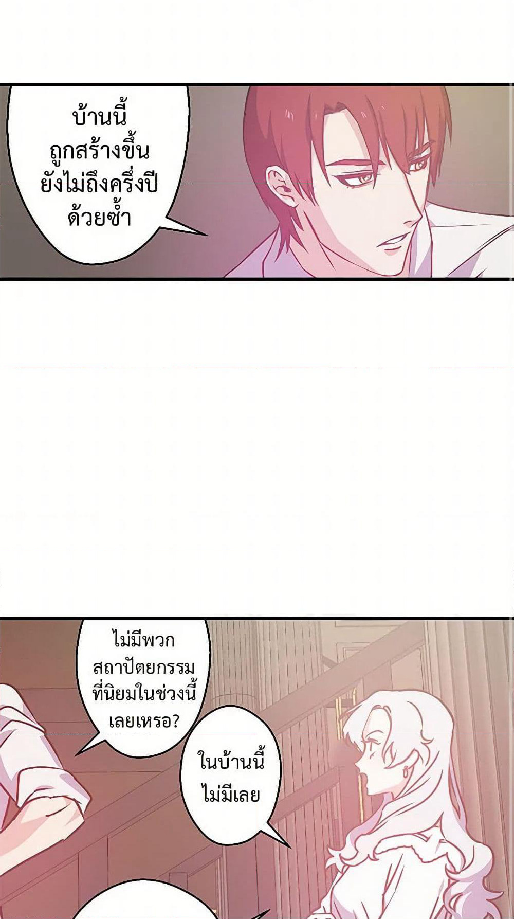 Revenge Wedding page 4