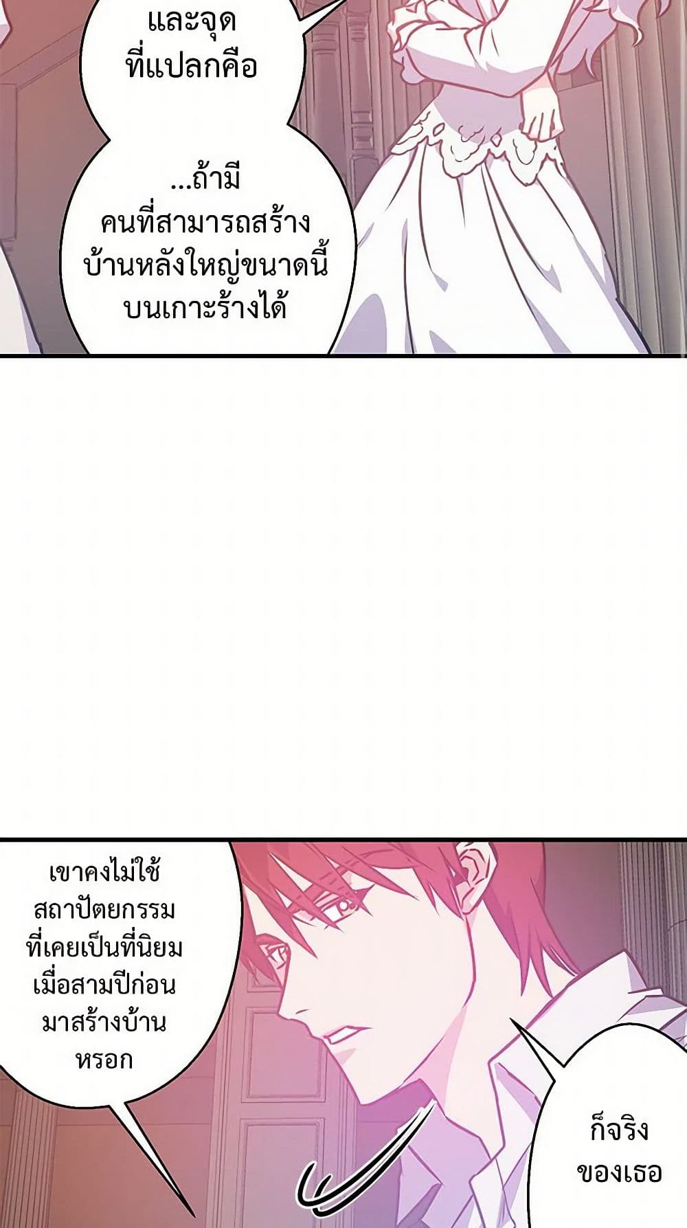 Revenge Wedding page 5