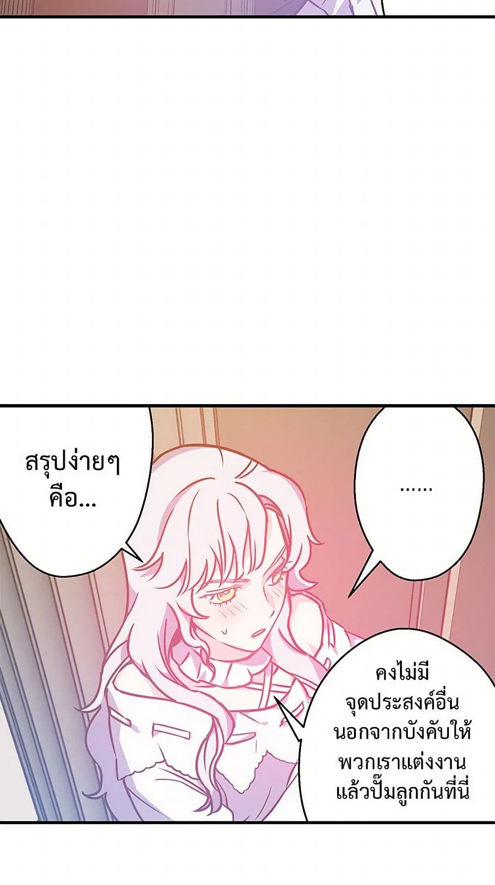 Revenge Wedding page 6
