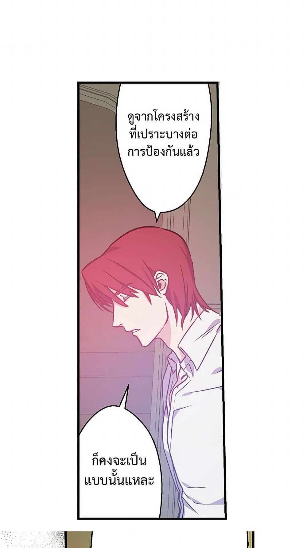 Revenge Wedding page 7