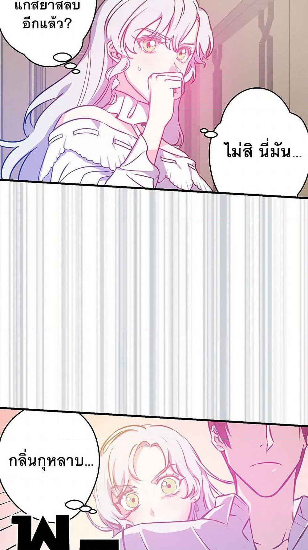 Revenge Wedding page 10