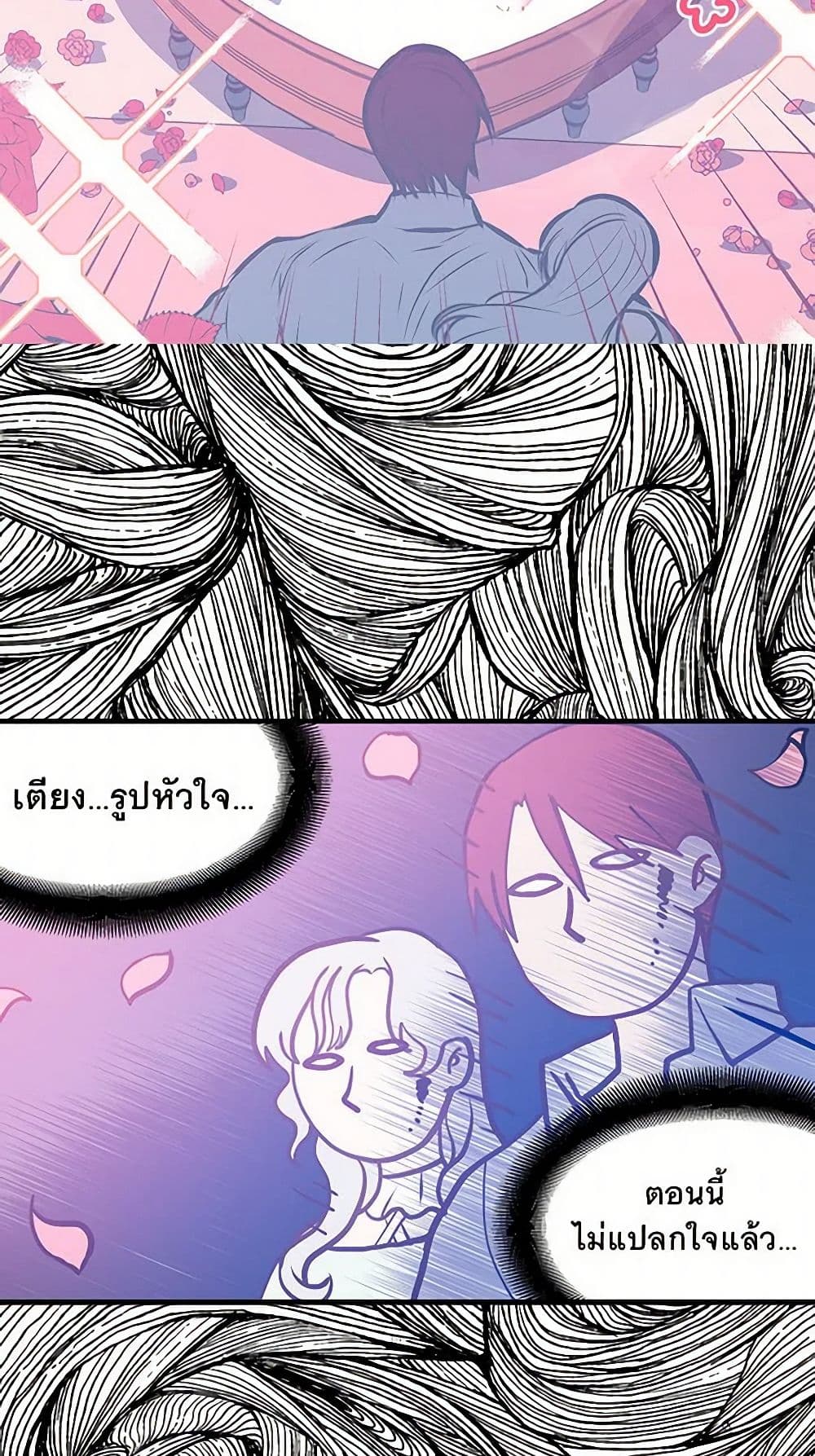 Revenge Wedding page 12