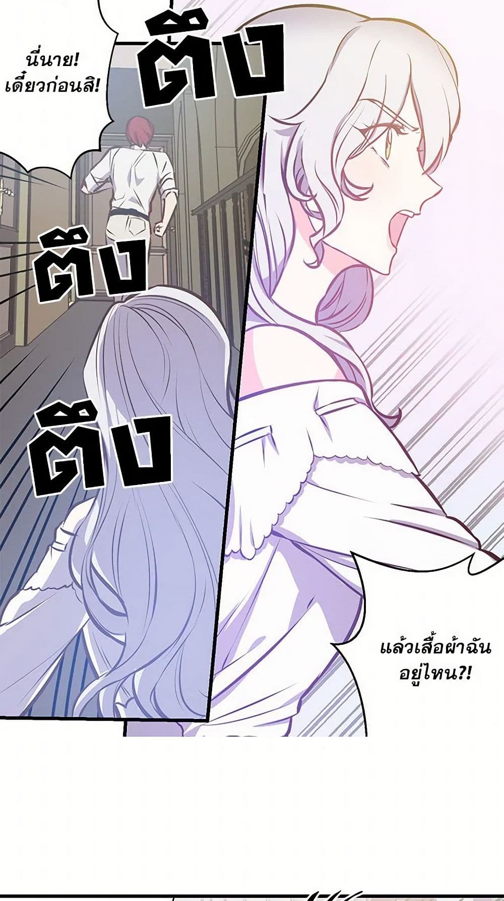 Revenge Wedding page 14