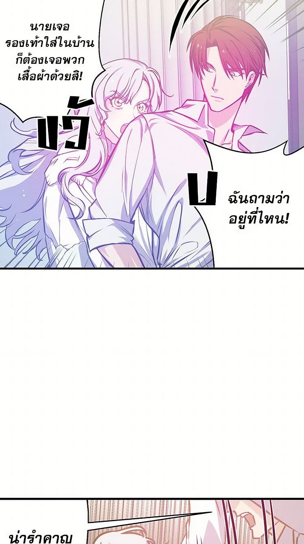 Revenge Wedding page 15