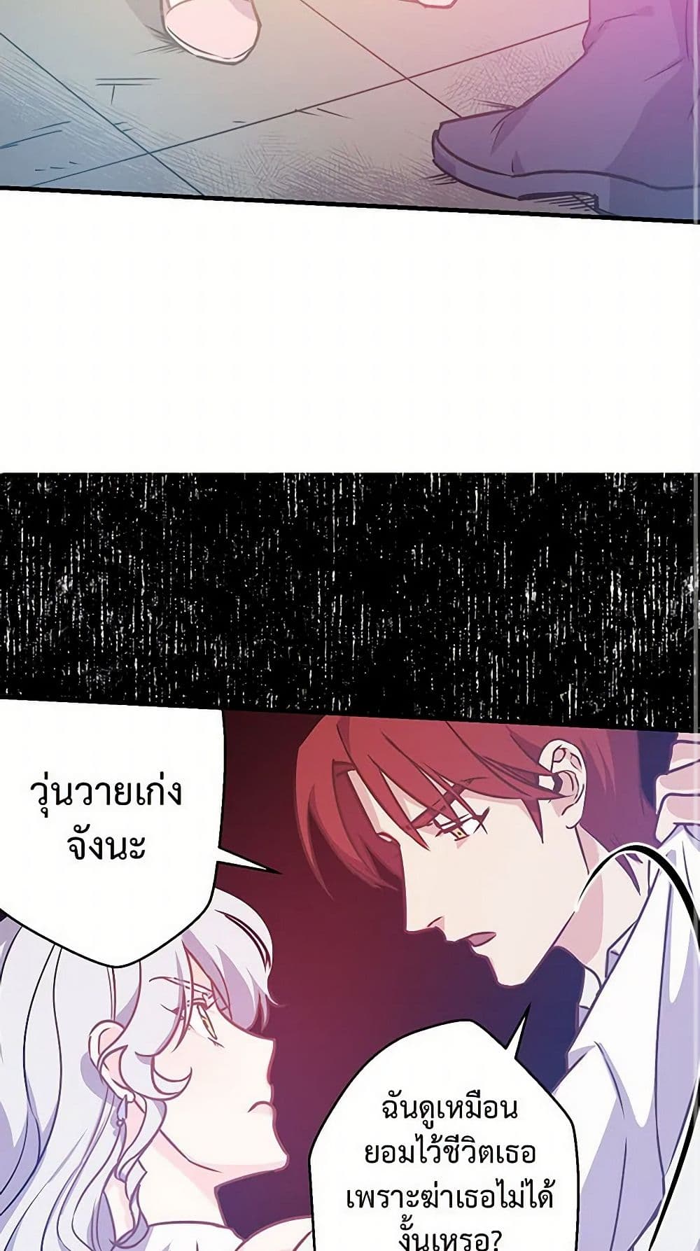 Revenge Wedding page 17