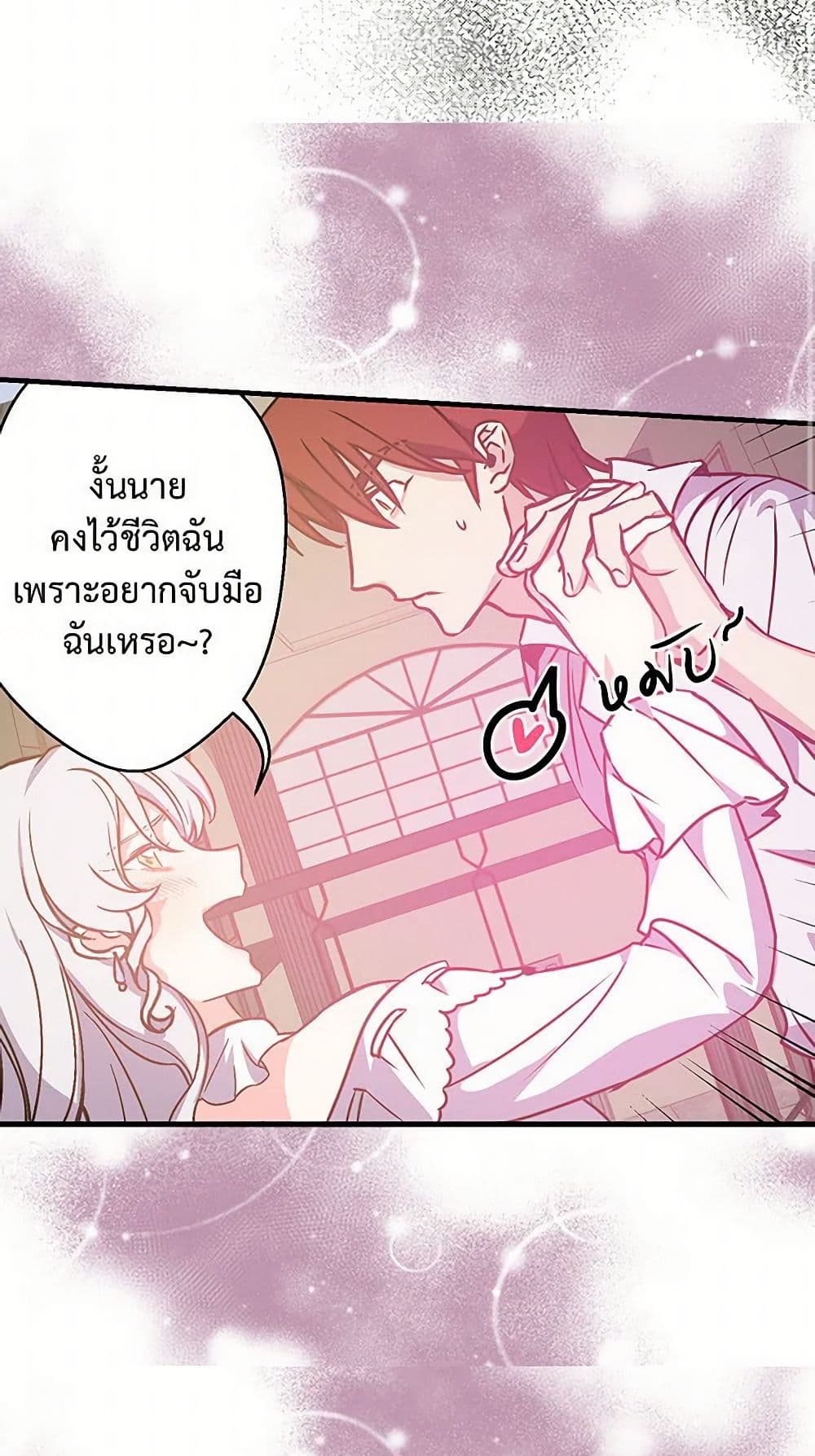 Revenge Wedding page 19